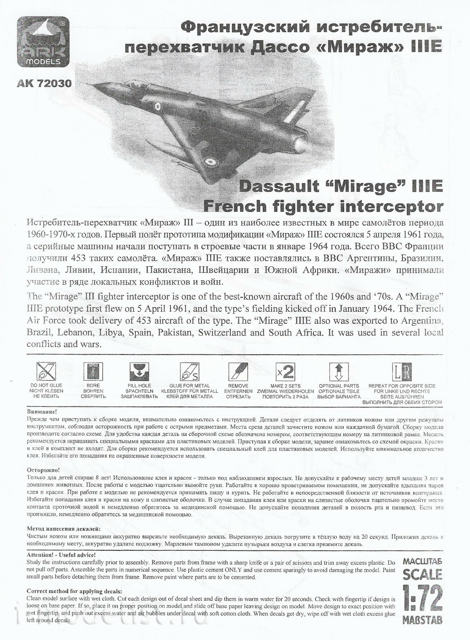 72030 ARK-models 1/72 Mirage III interceptor Fighter