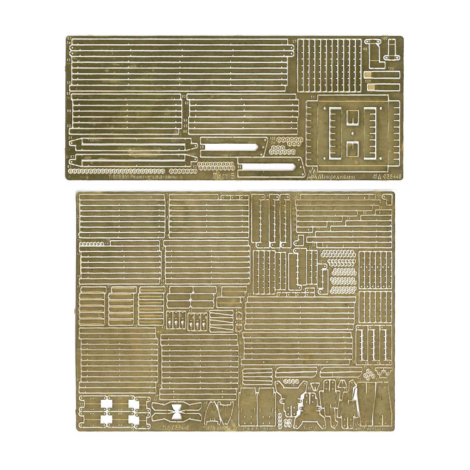 035446 Micro Design 1/35 Lattice screens for T-80BVM (Trumpeter)