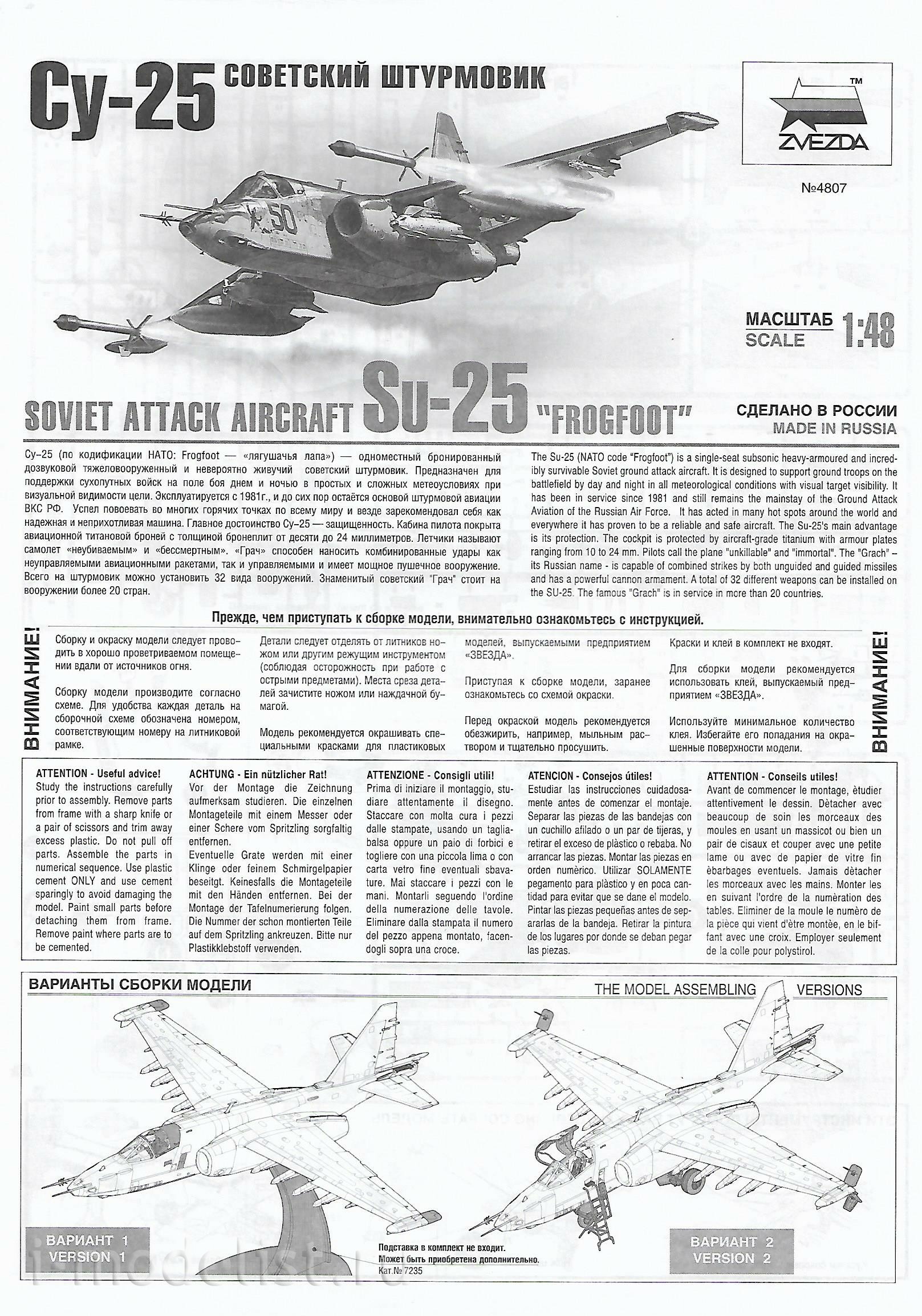 4807 Zvezda 1/48 Soviet Su-25 attack aircraft
