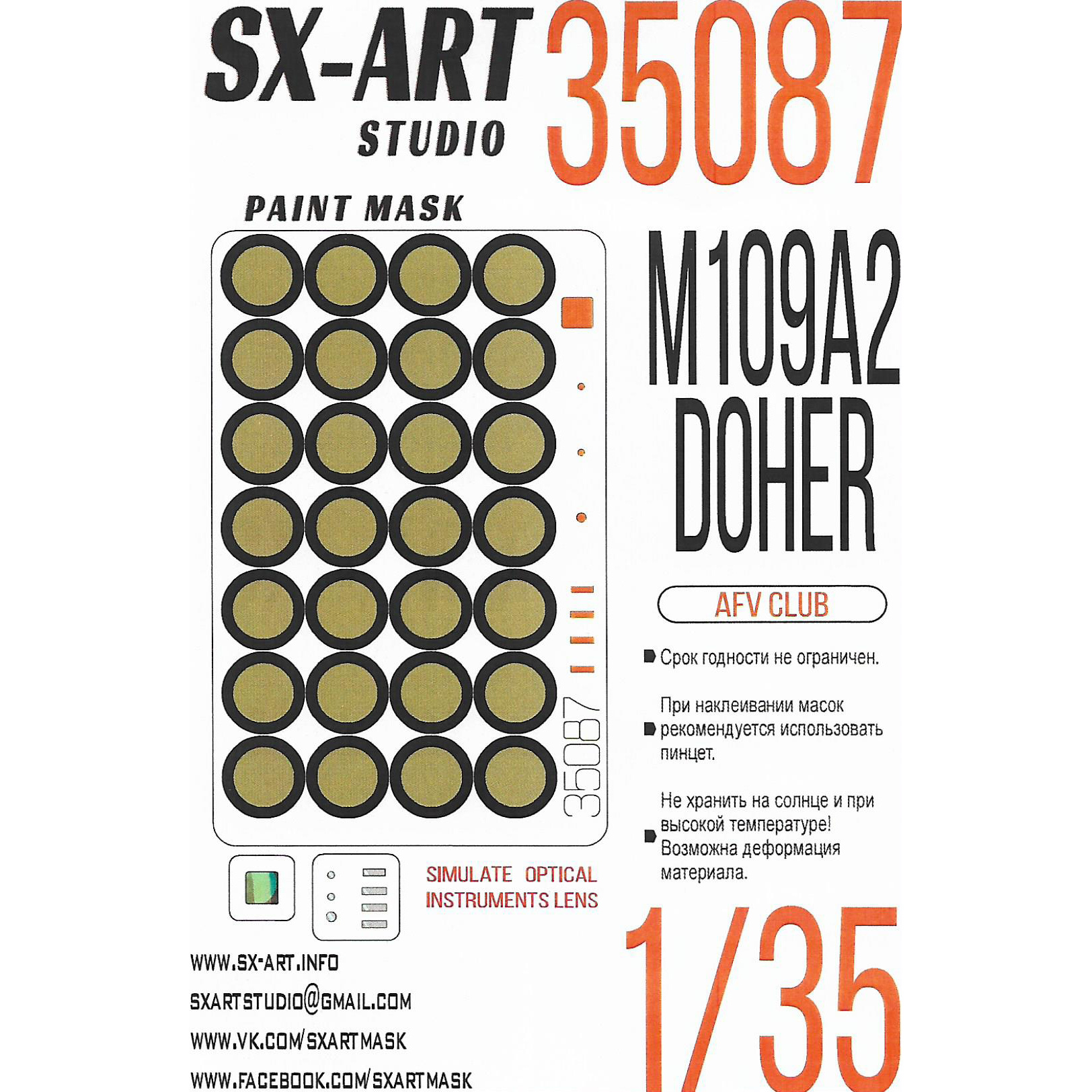 35087 SX-Art 1/35 Paint mask M109A2 DOHER (AVF Club)