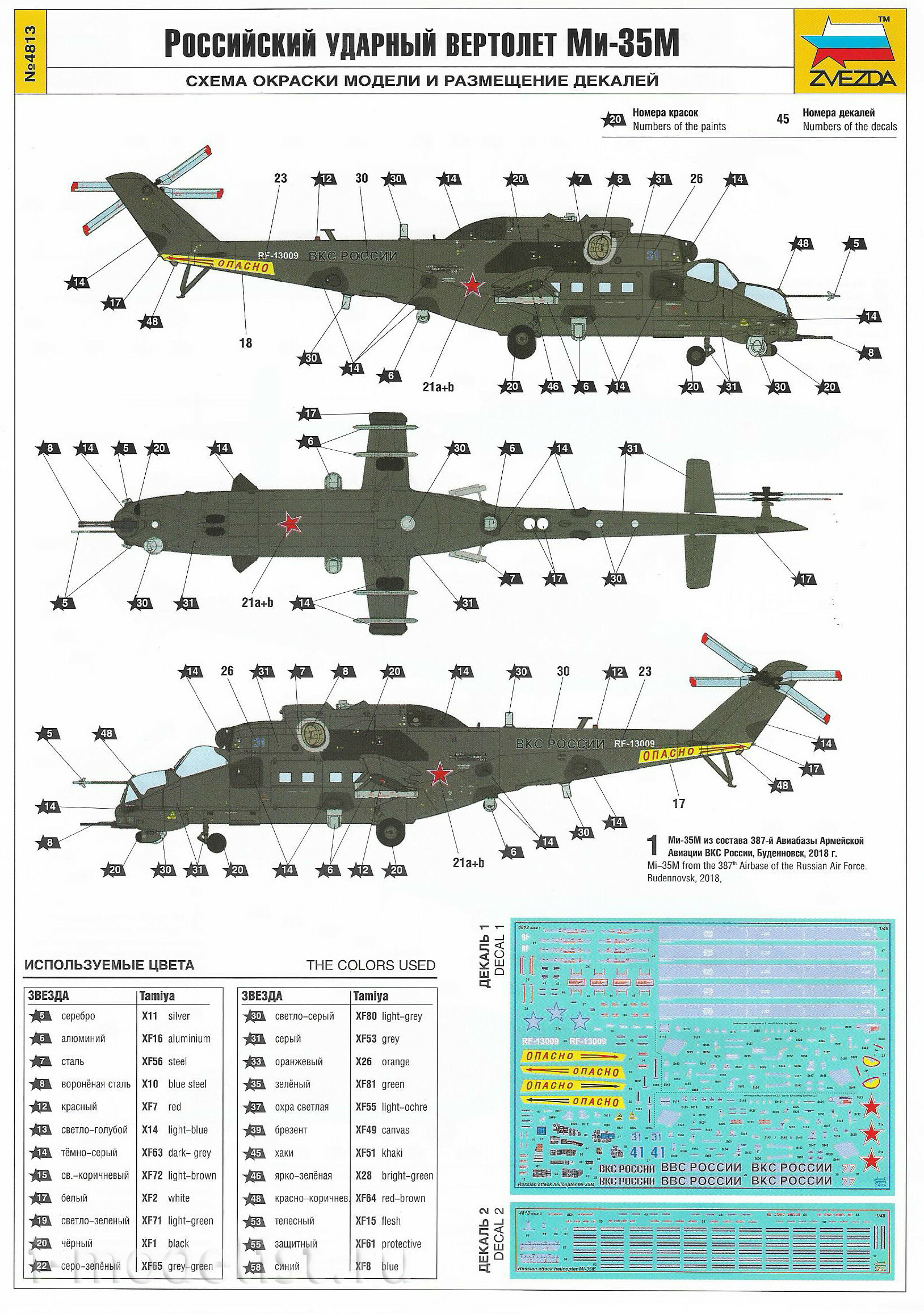 4813 Zvezda 1/48 Russian Mi-35M attack helicopter