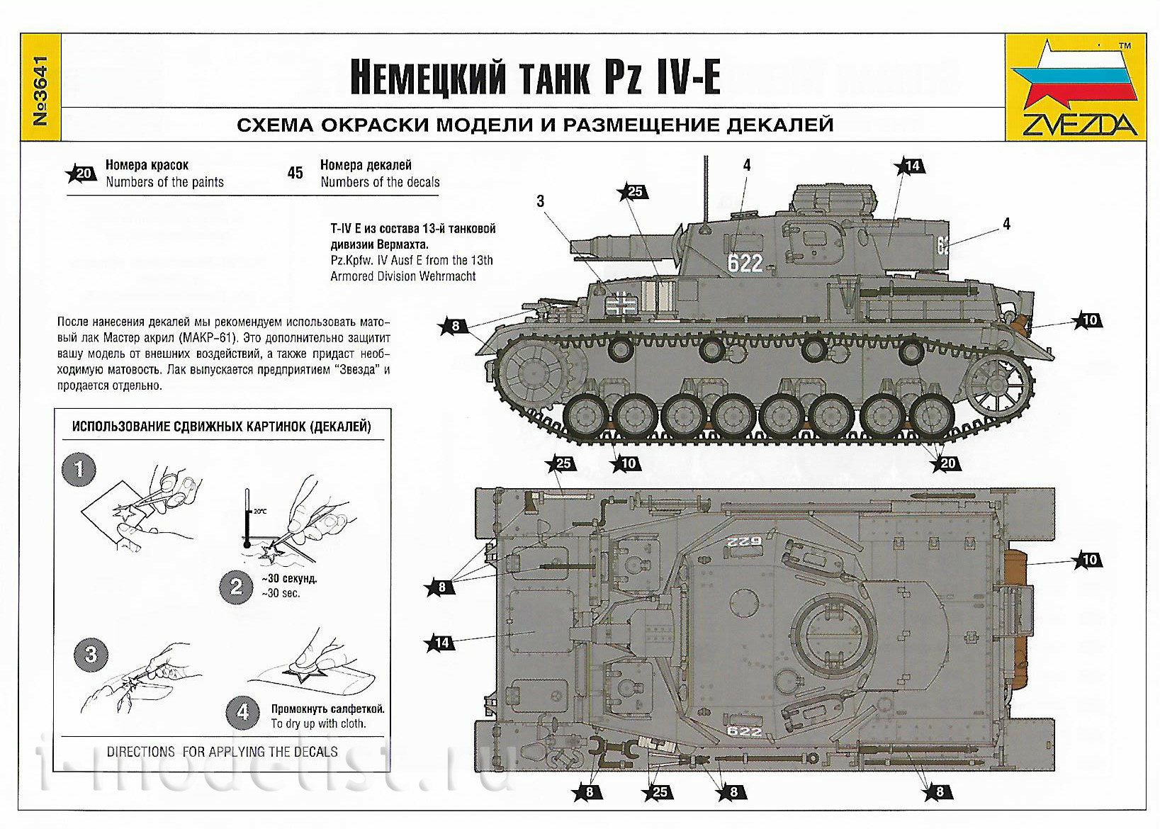 3641 Zvezda 1/35 German medium tank 