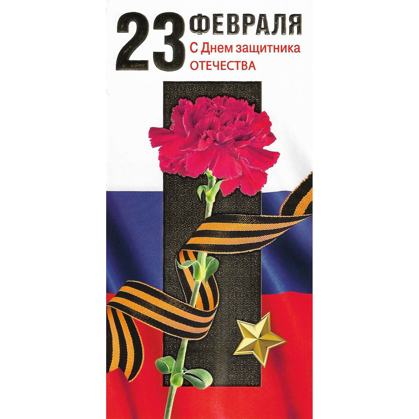 0827.144 Holiday card 