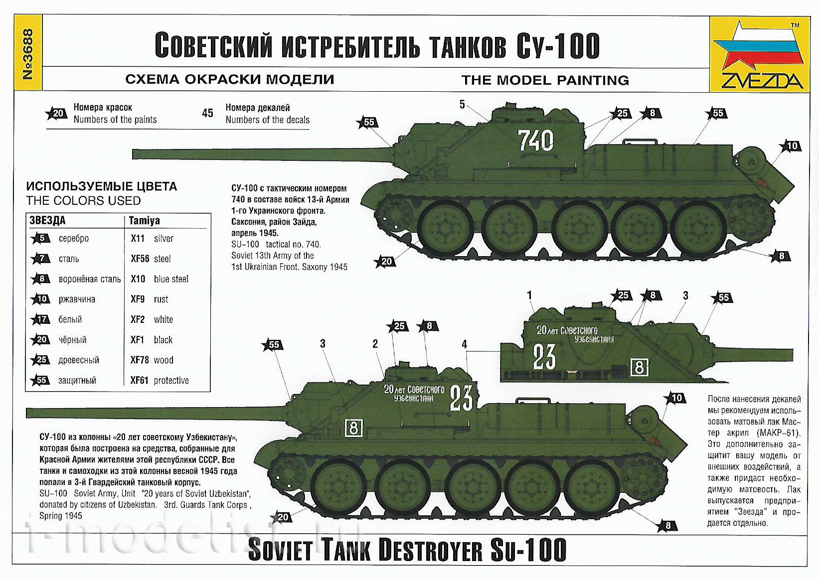 3688 Zvezda 1/35 Soviet tank destroyer 