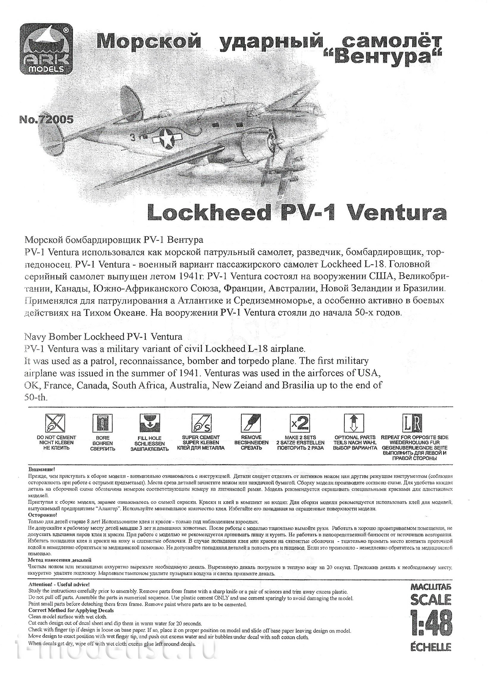 72005 ARK-models 1/72 Marine attack aircraft Ventura