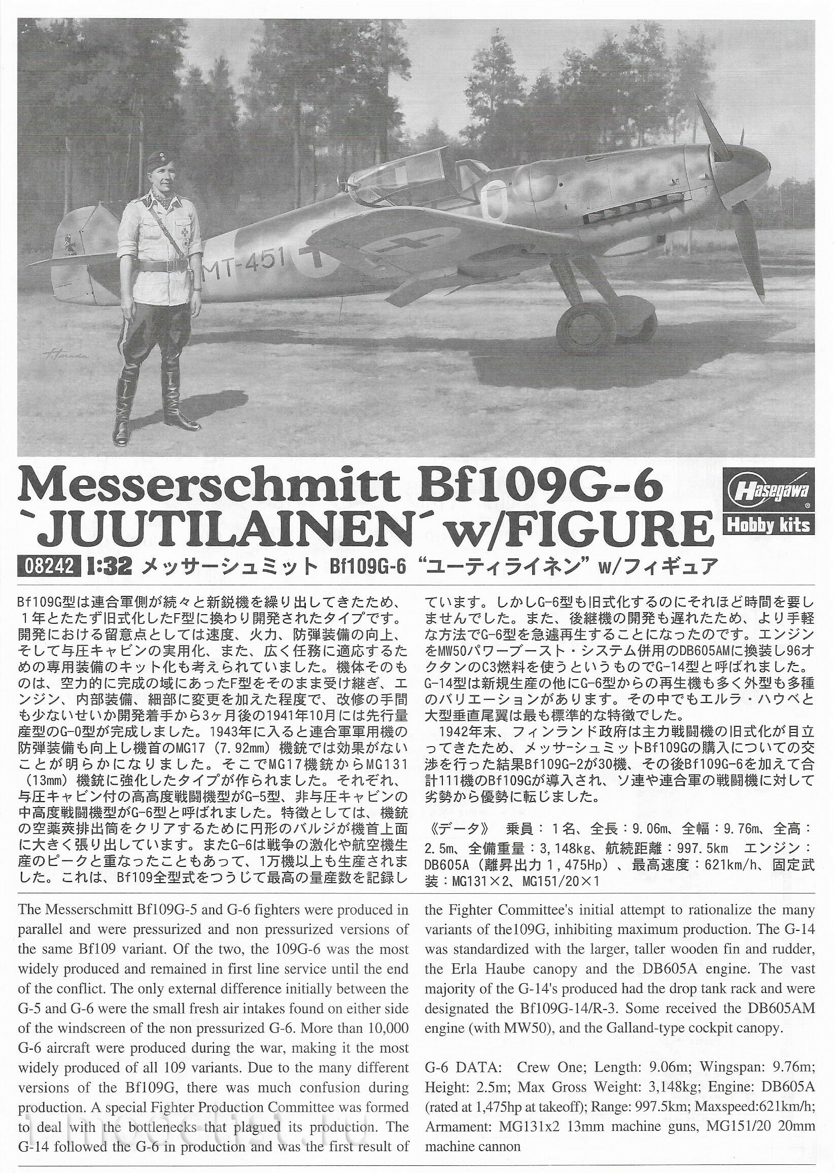 08242 Hasegawa 1/48 Messerschmitt Bf 109G-6 