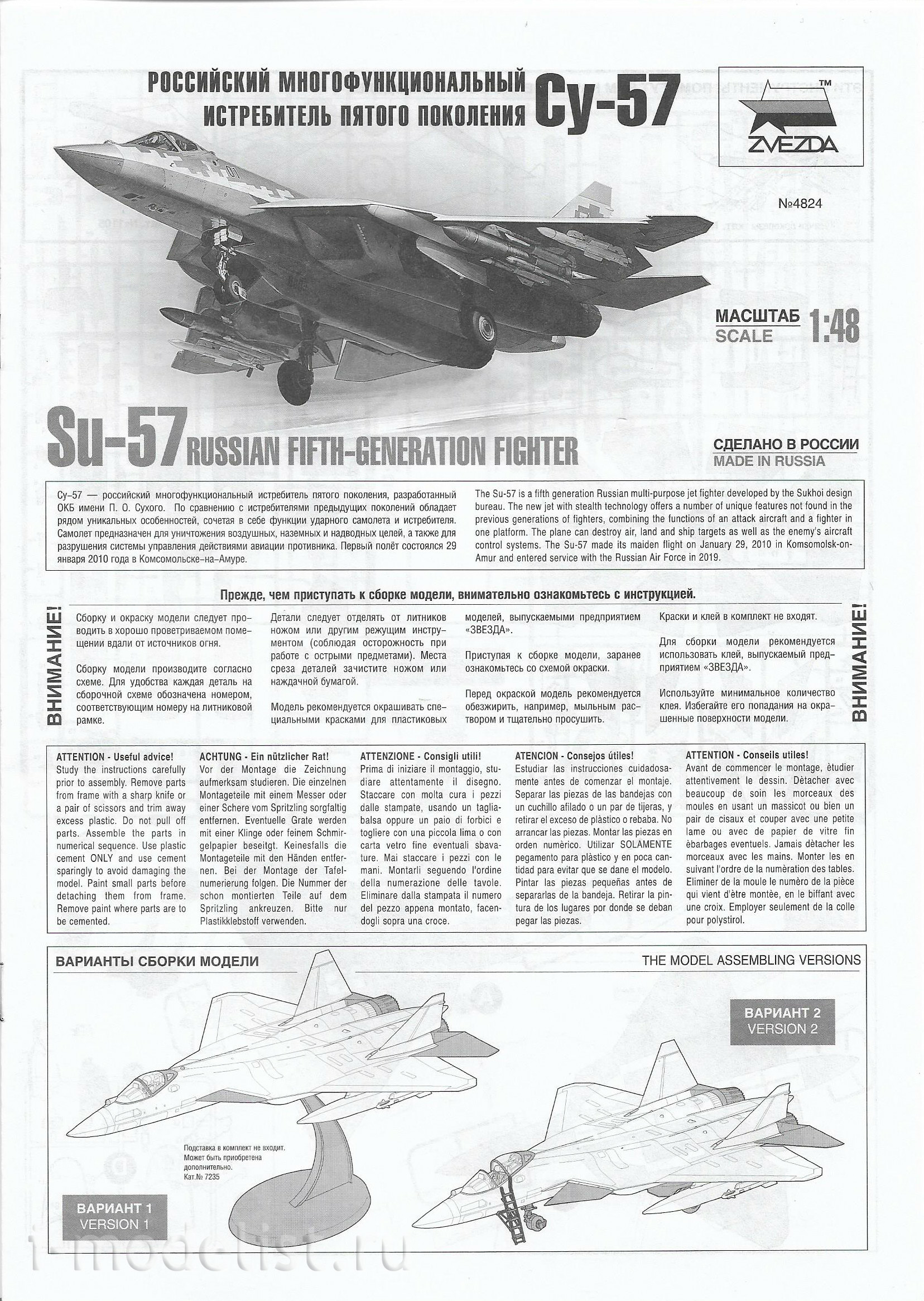 4824 Zvezda 1/48 Russian fifth-generation multi-role fighter Su-57