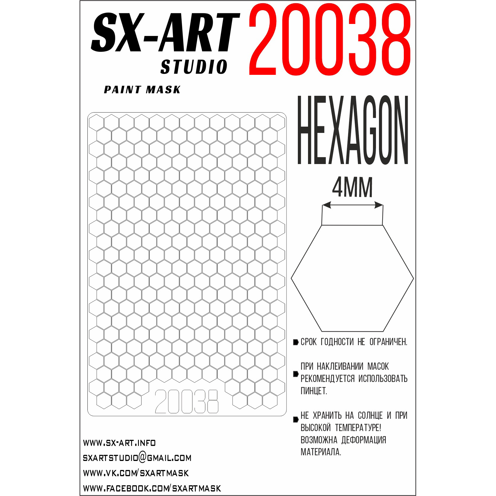 20038 SX-Art Hexagon with a side of 4mm
