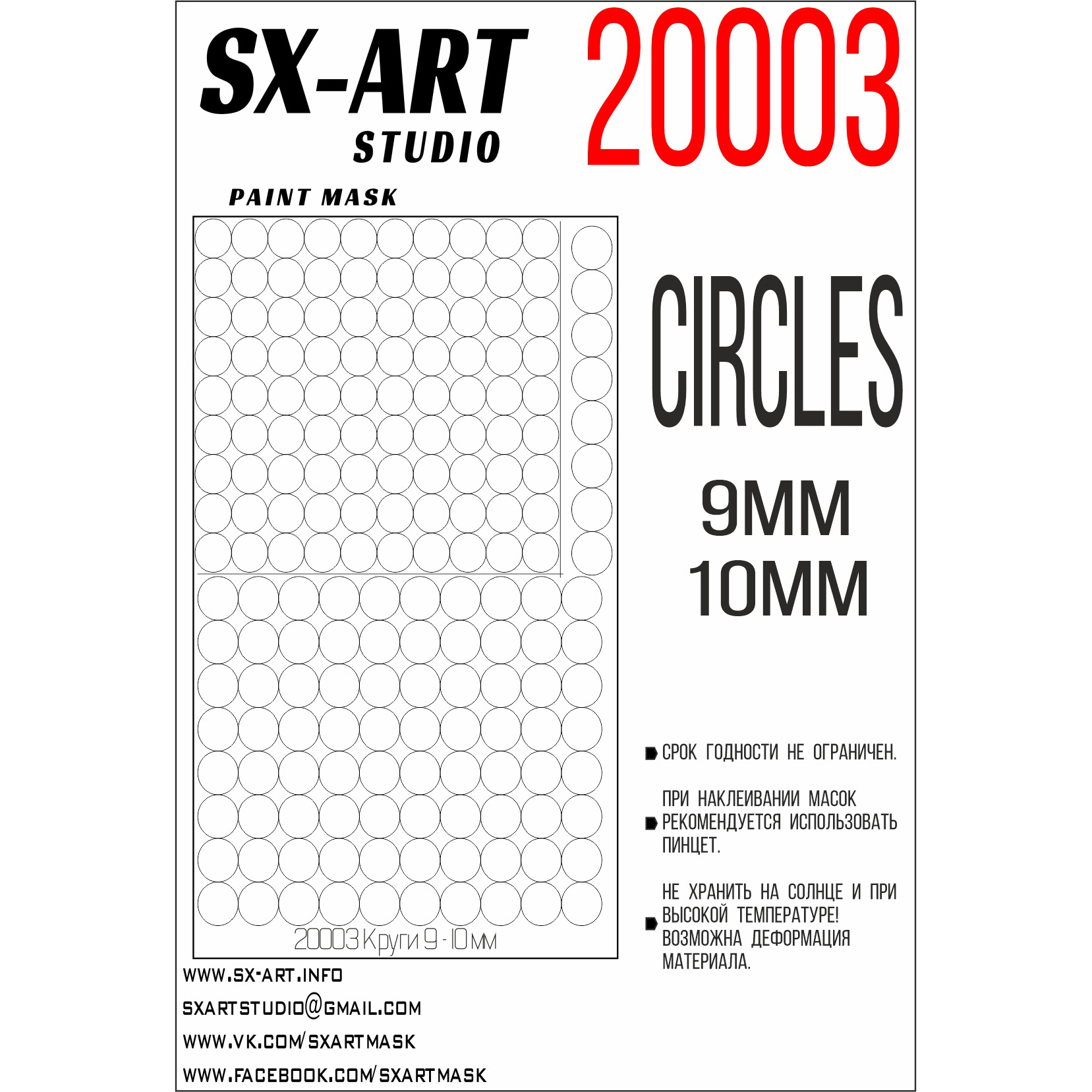 20003 SX-Art circles 9mm, 10mm (100pcs)