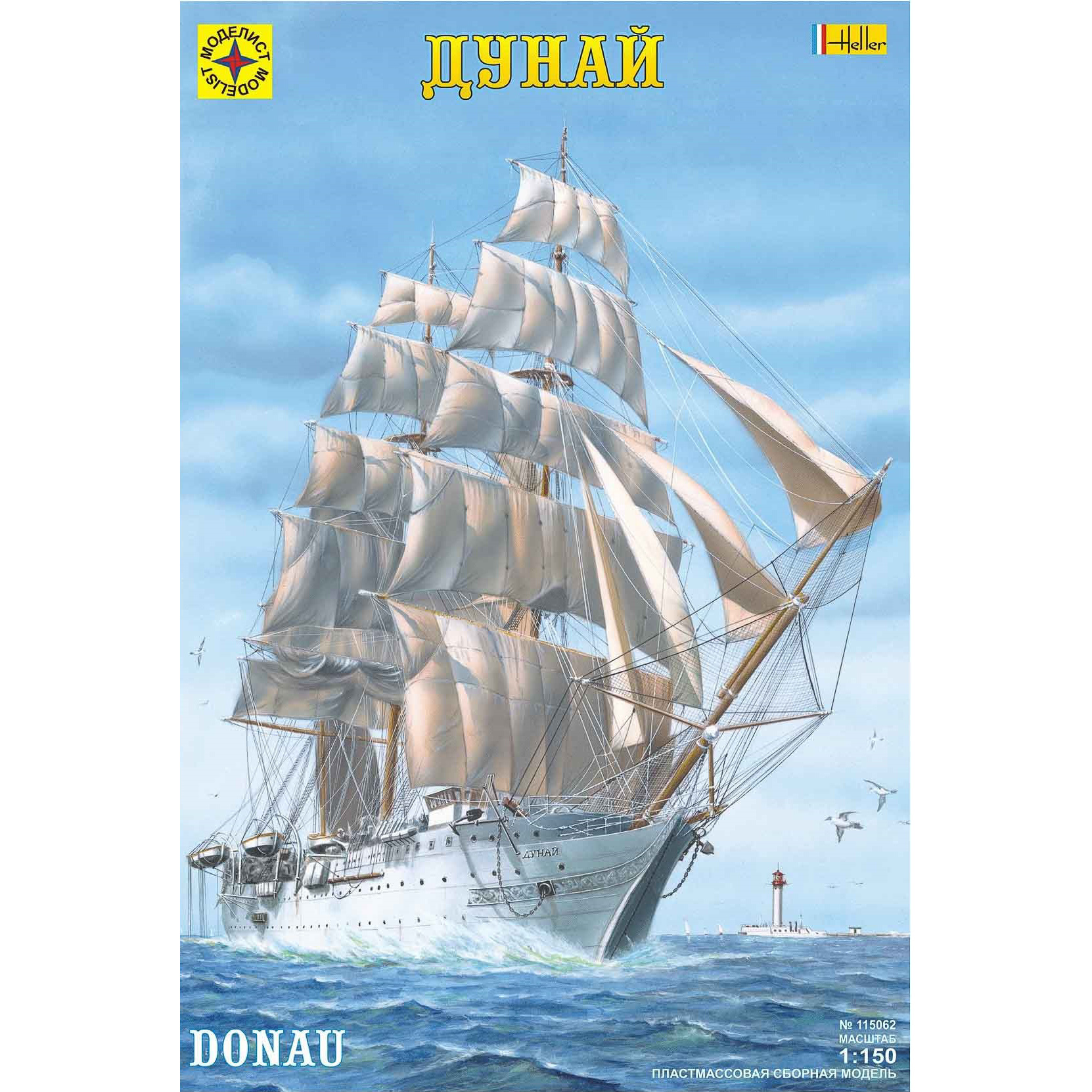 115062 Modeler 1/150 Sailing Ship 