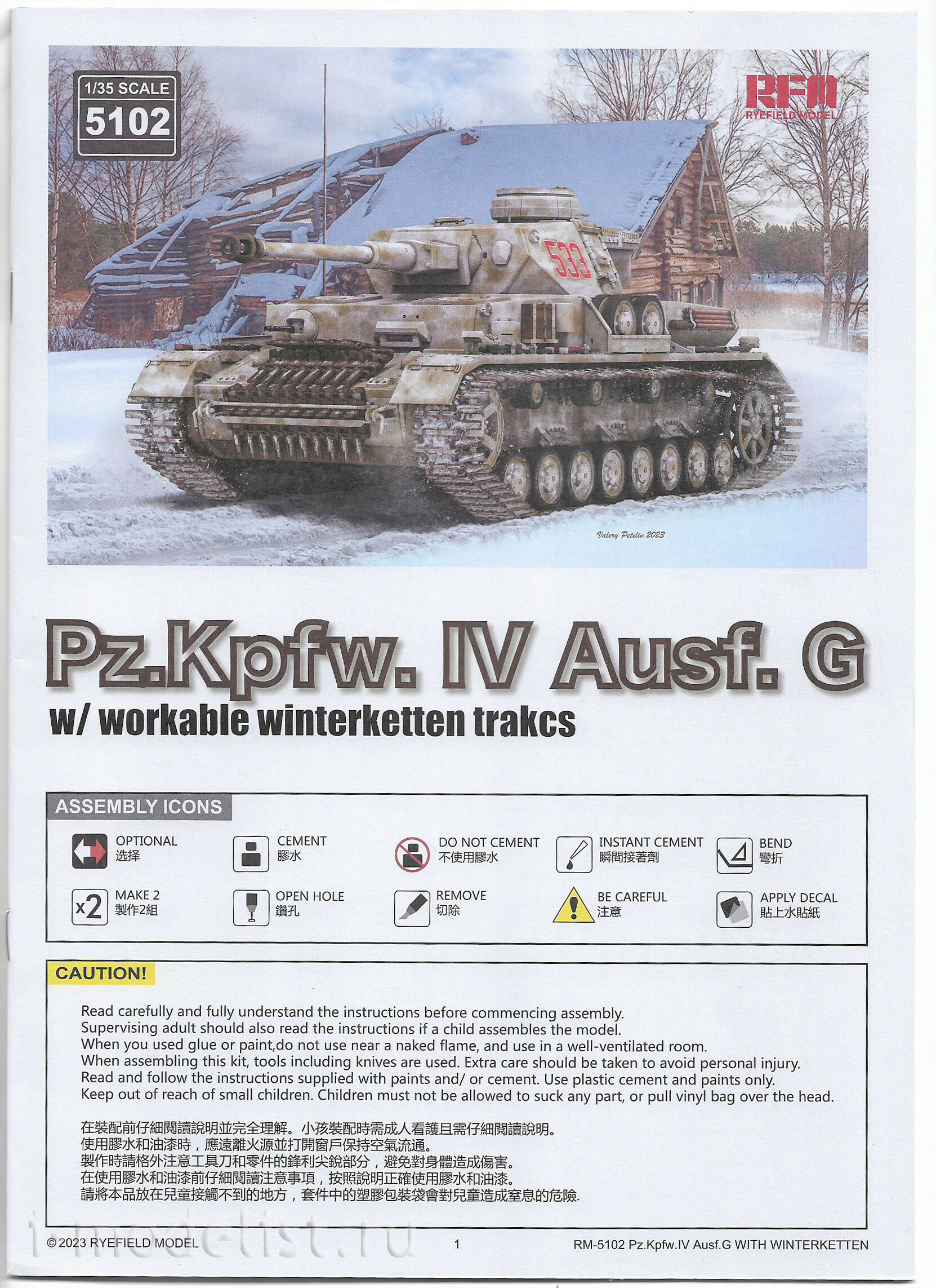 RM-5102 Rye Field Model 1/35 Medium Tank Pz.Kpfw.IV Ausf.G with Winterketten
