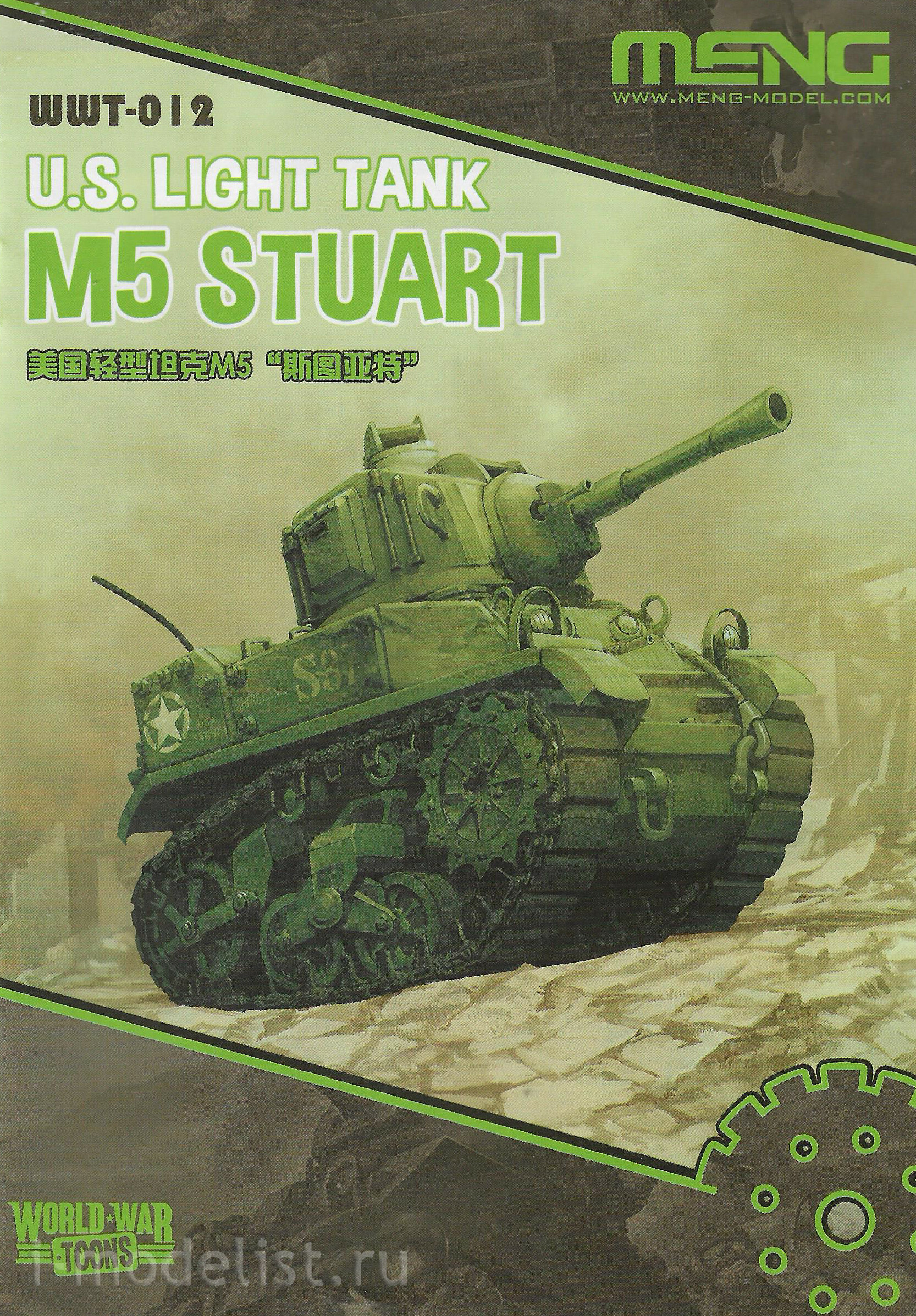 WWT-012 Meng U. S Light Tank M5 Stuart