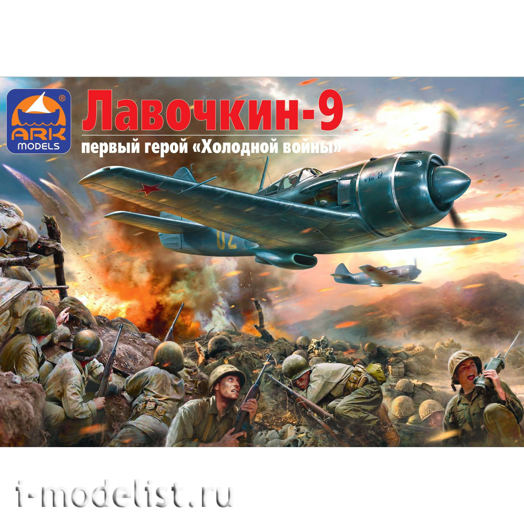 48049 ARK-models 1/48 Aircraft La-9