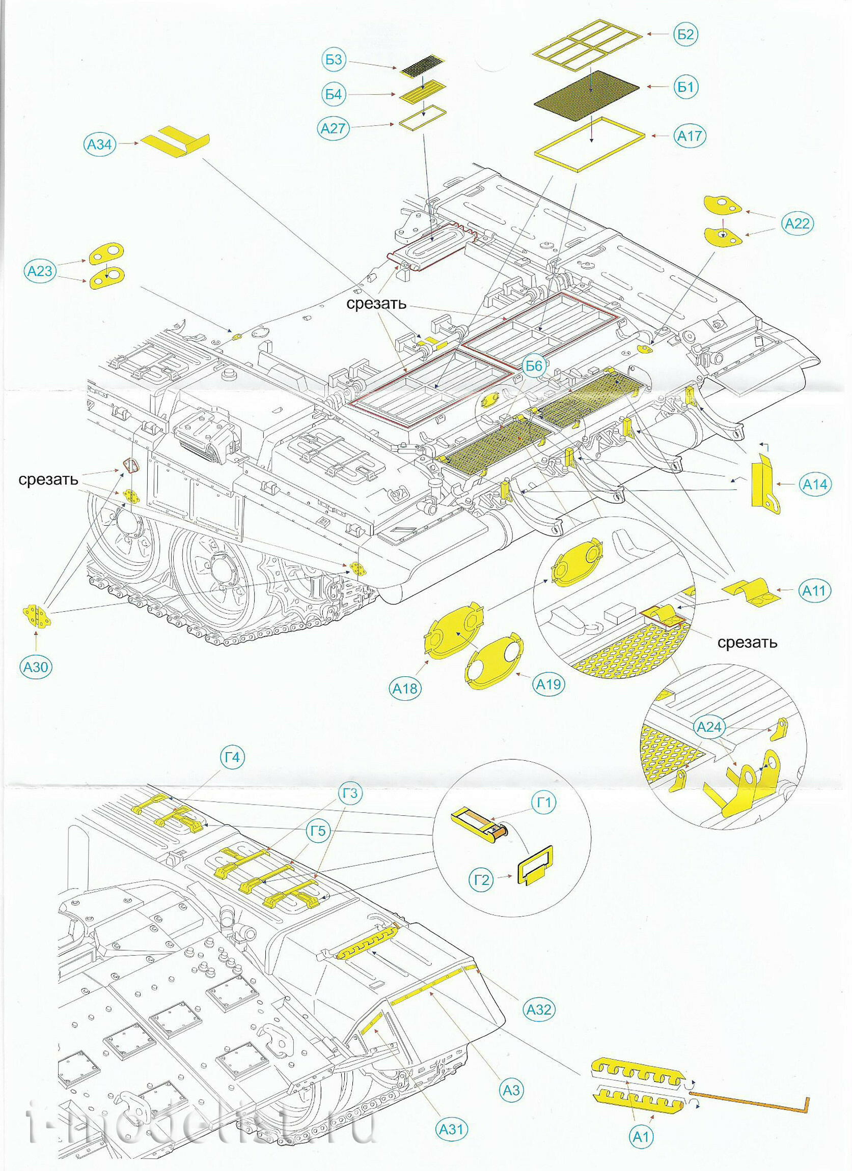 035204 Microdesign 1/35 Kit of photo-etched parts for tank 90 (Base set)