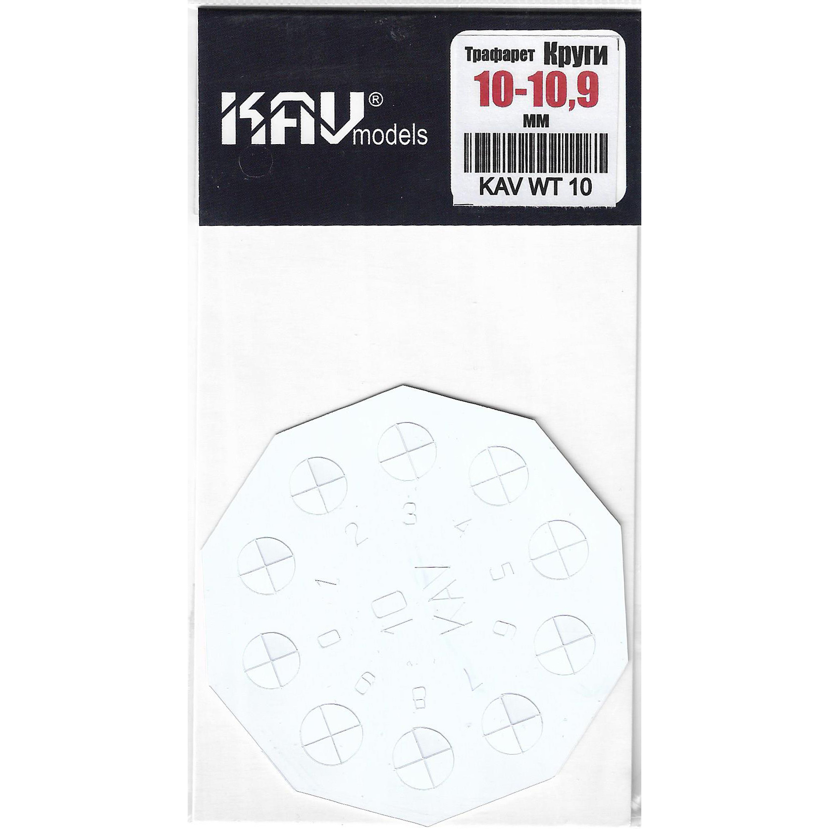 WT 10 KAV models Stencil for painting circles 10-10.9 mm