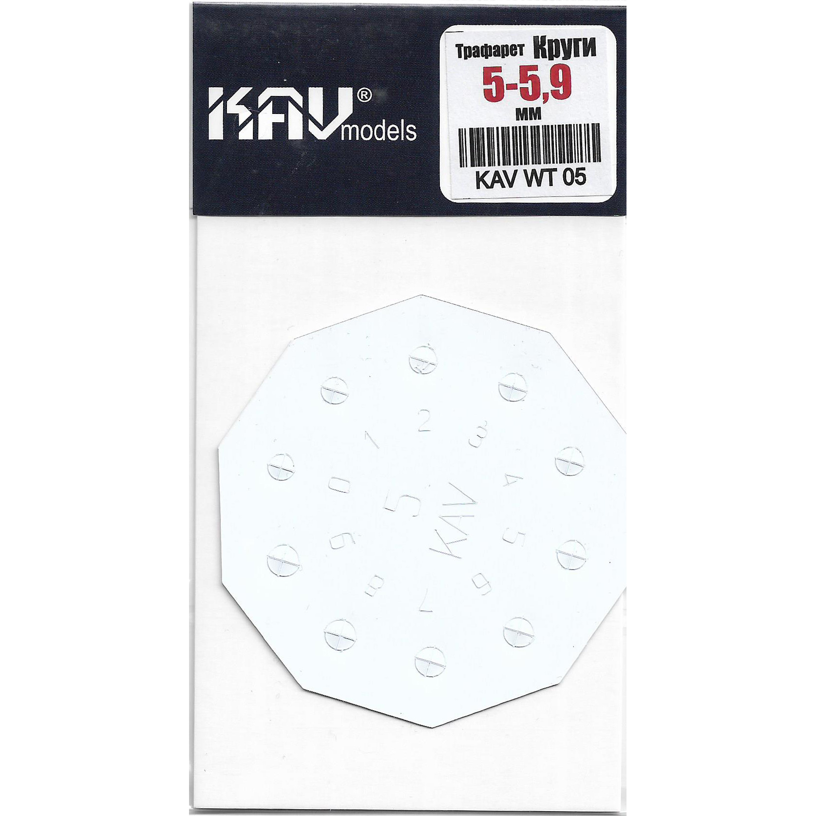 WT 05 KAV models Stencil for painting circles 5-5.9 mm