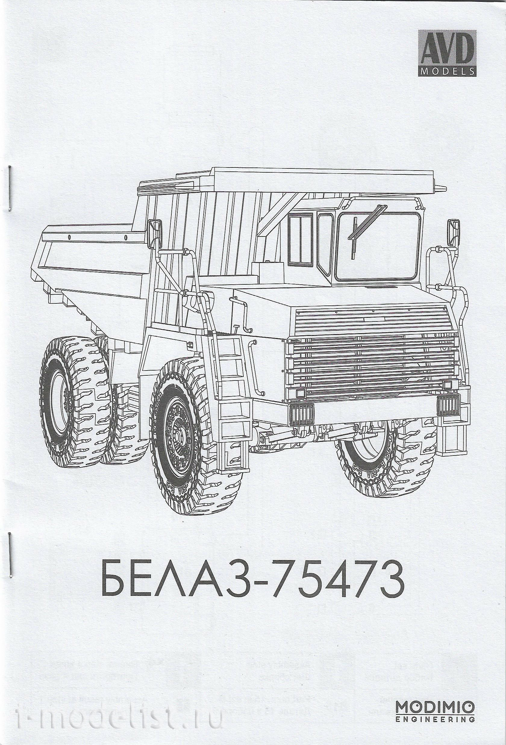 1509AVD AVD Models 1/43 Scale model Mining dump truck BELAZ-75473