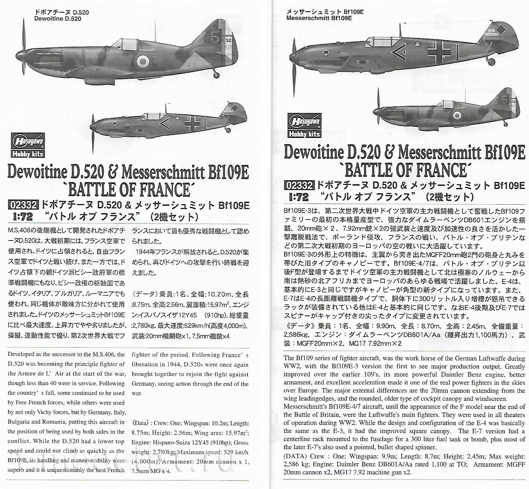 02332 Hasegawa 1/72 Dewoitine D.520 and Messerschmitt Bf109E 