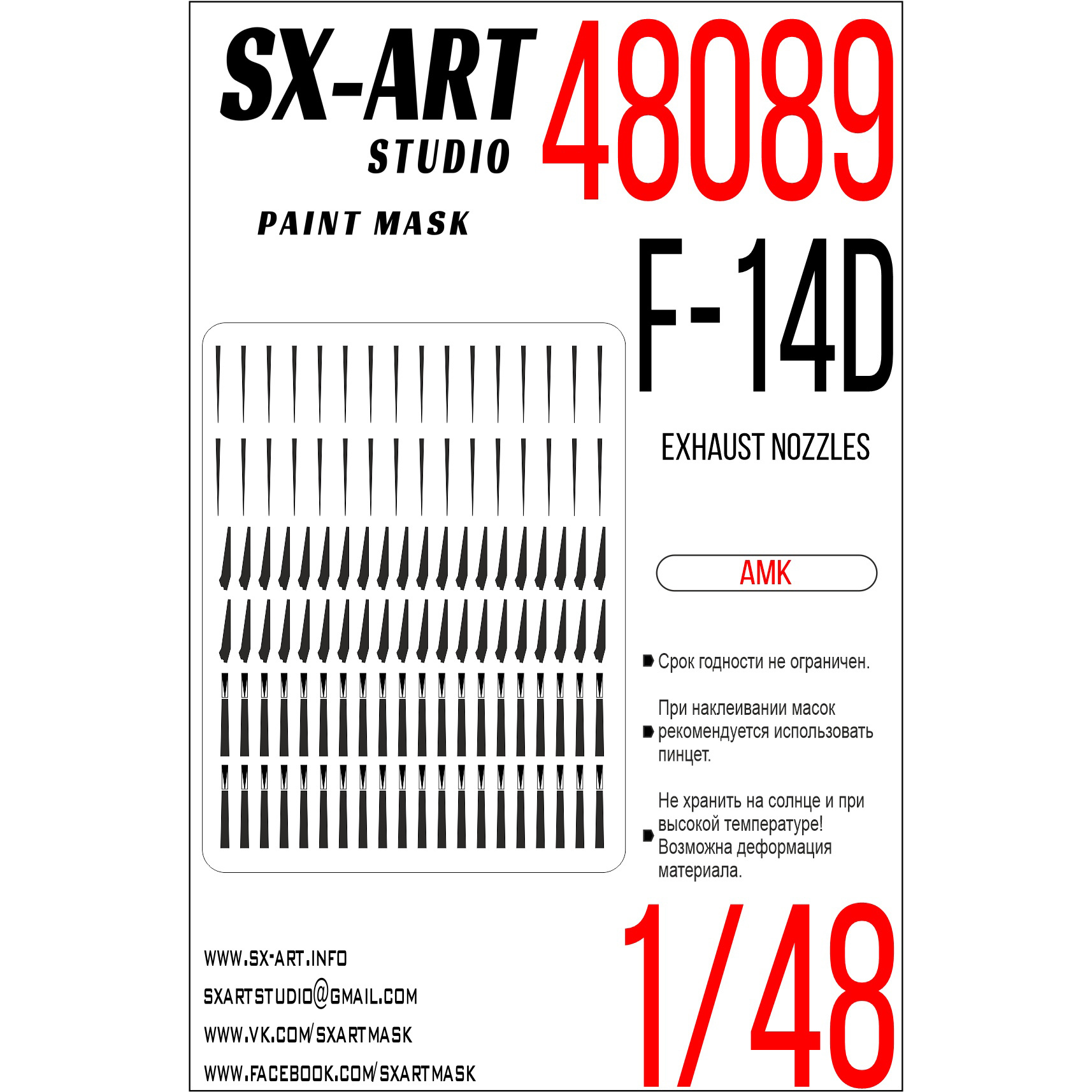 48089 SX-Art 1/48 Paint Mask F-14D Exhaust Nozzles (AMK)