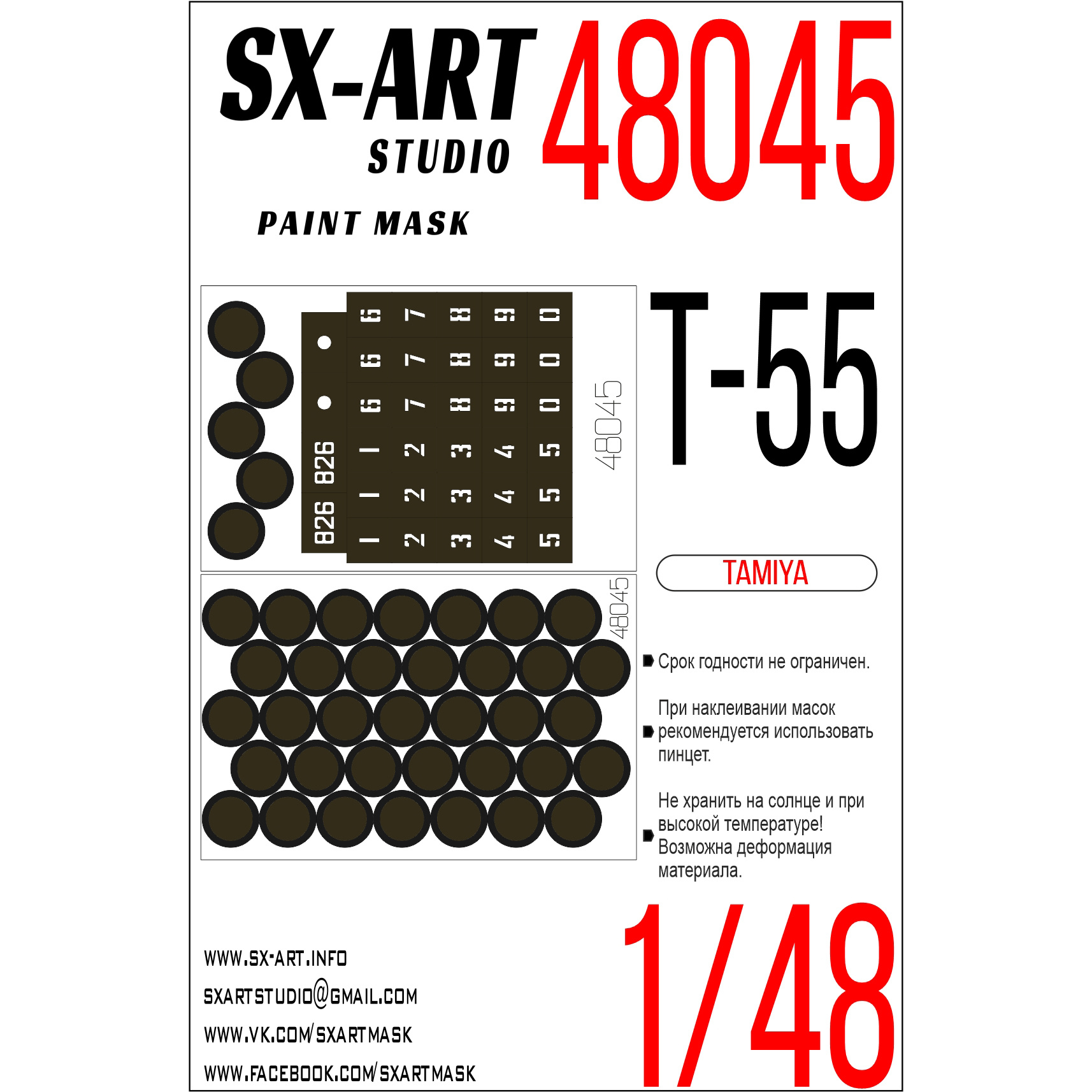 48045 SX-Art 1/48 Окрасочная маска Т-55 (Tamiya)
