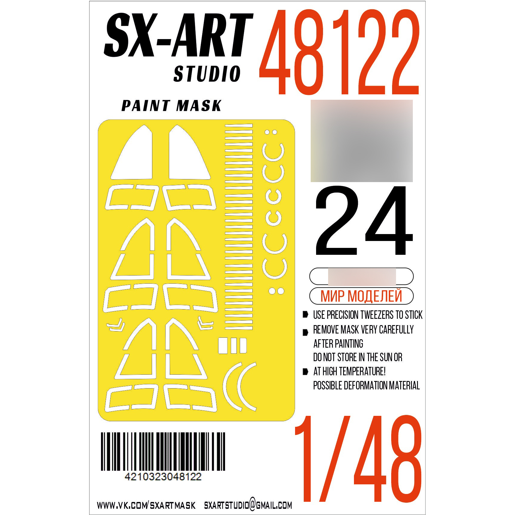 48122 SX-Art 1/48 Paint mask С-24 (Trumpeter)