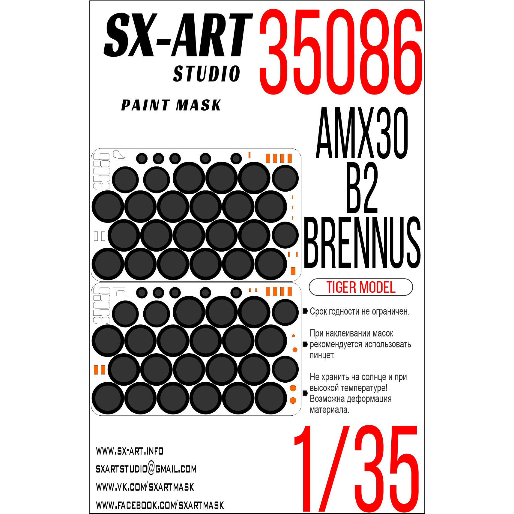 35086 SX-Art 1/35 Paint mask AMX-30B2 BRENNUS (TIGER MODEL)