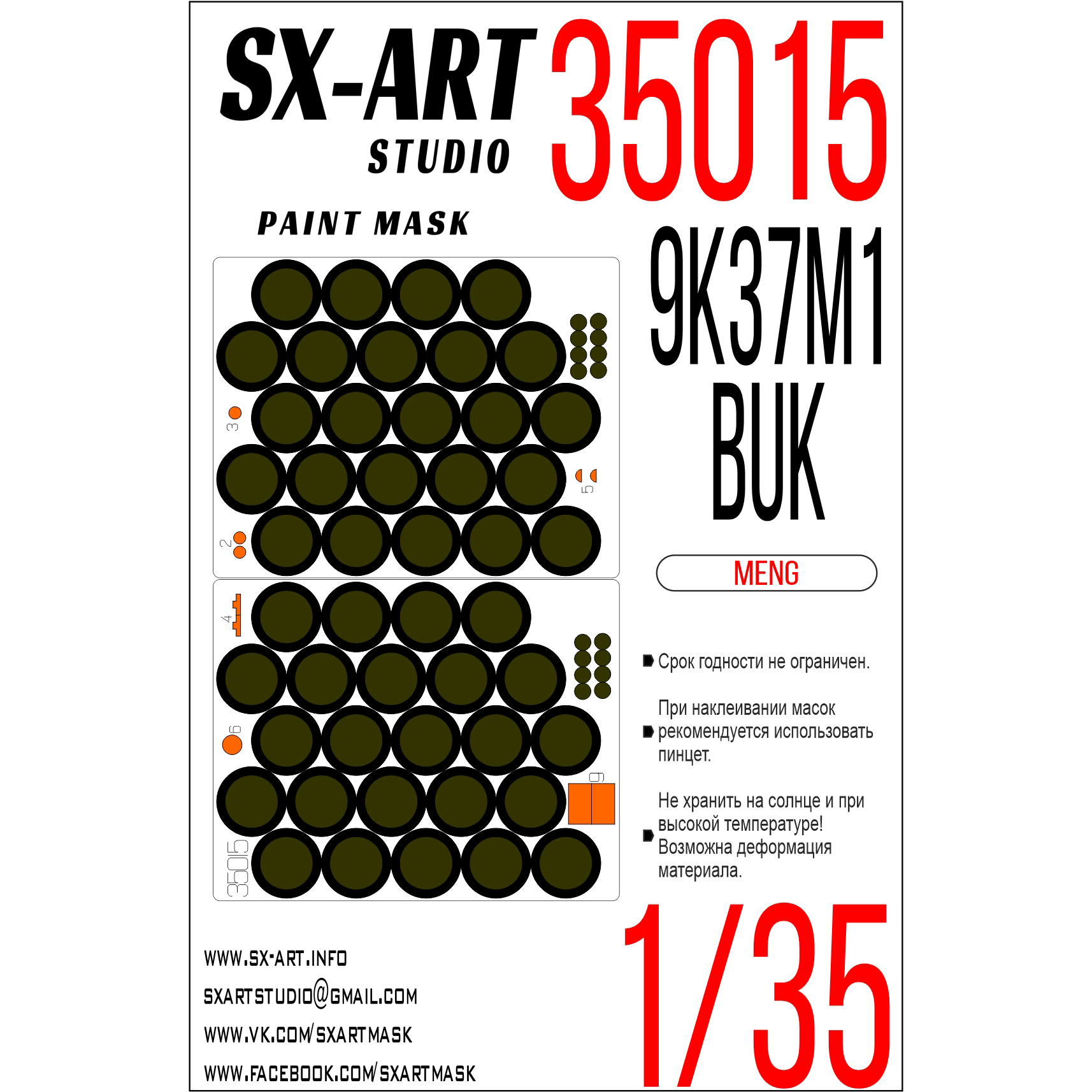 35015 SX-Art 1/35 Painting mask 9K37M1 BEECH (for model Meng SS-014)