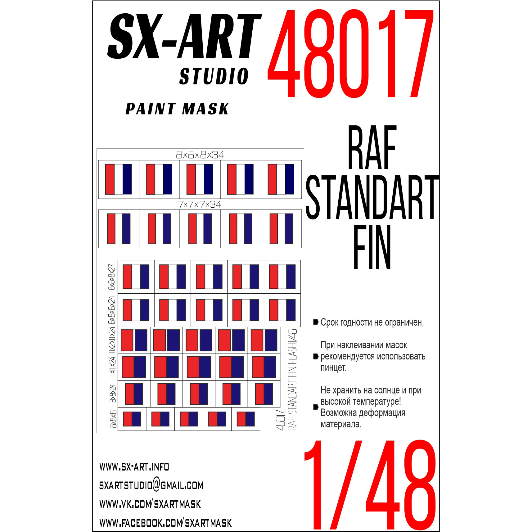 48017 1/48 RAF STANDART FIN