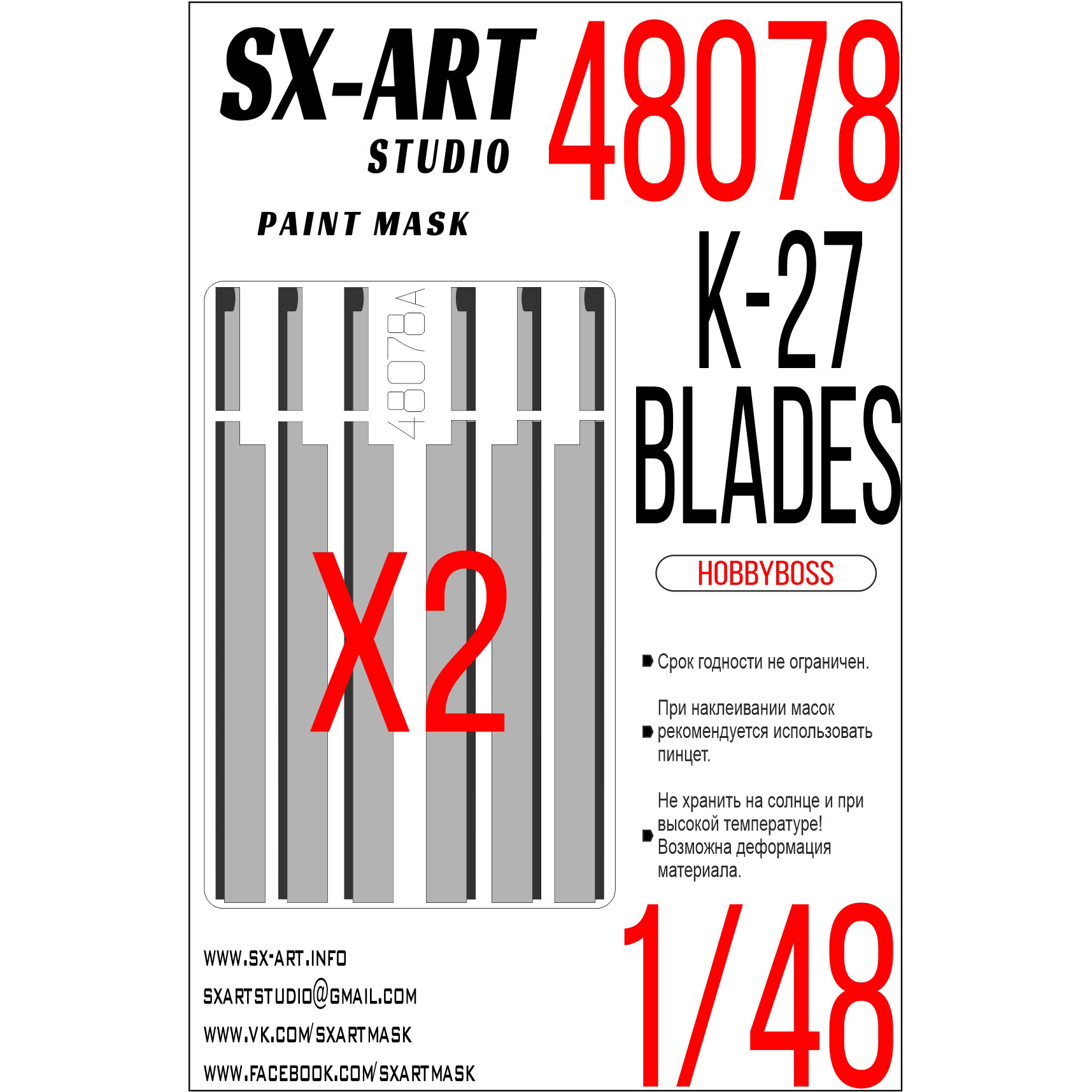 48078 SX-Art 1/48 Paint Mask K-27 Blades (Hobbyboss)
