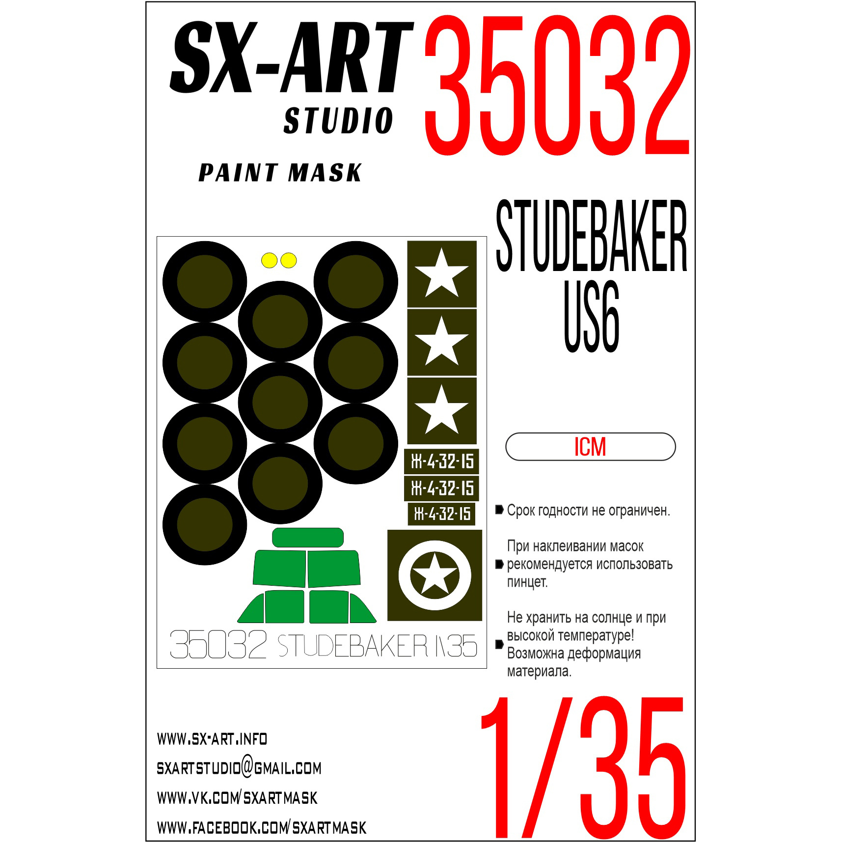 35032 SX- Art 1/35 Studebaker US6 Paint Mask (ICM)