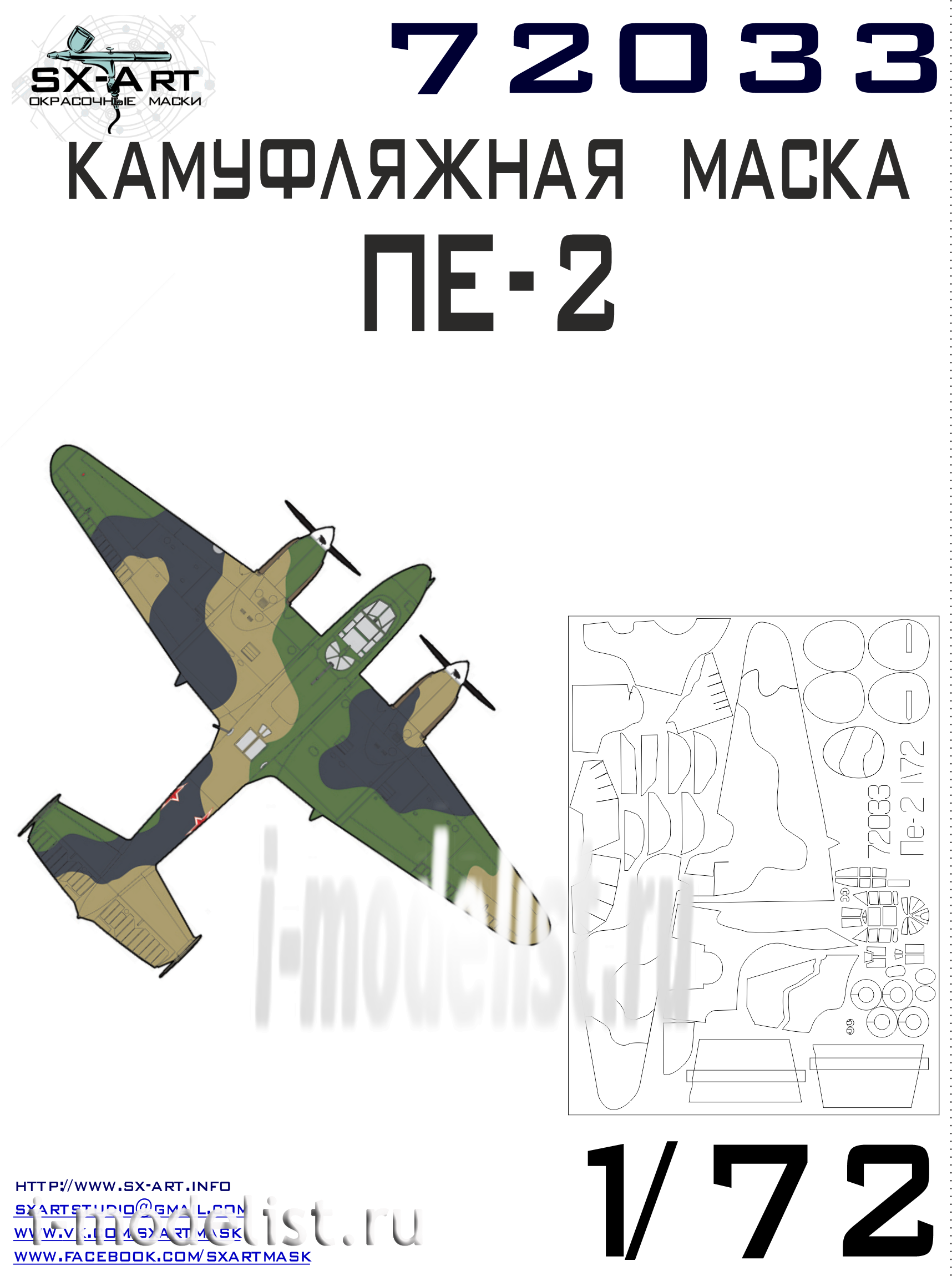 SX72033 Camouflage mask Pe-2 (Zvezda)