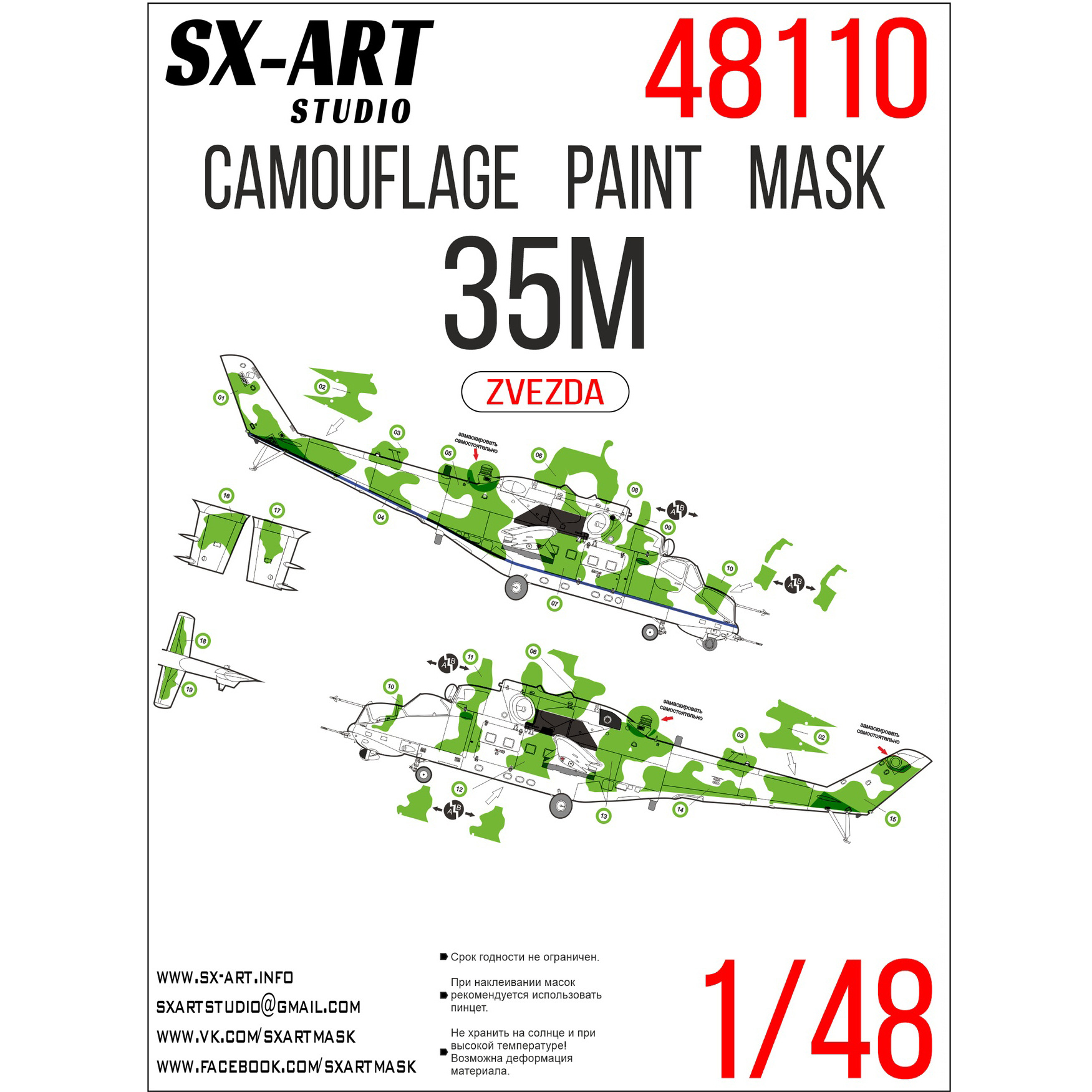 48110 SX-Art 1/48 Camouflage mask for the Zvezda model, art. 4813