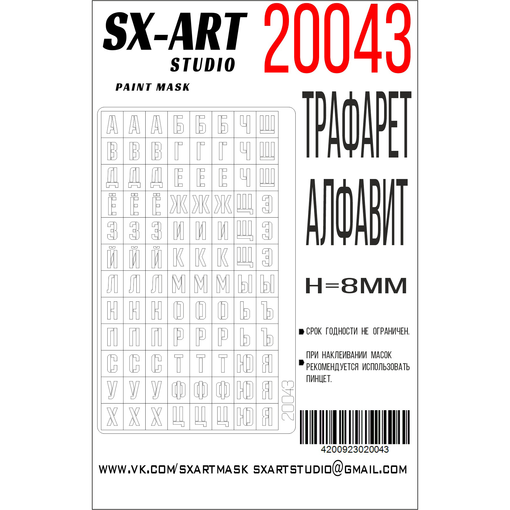 20043 SX-Art Stencil alphabet type 1 (letter height 8mm)
