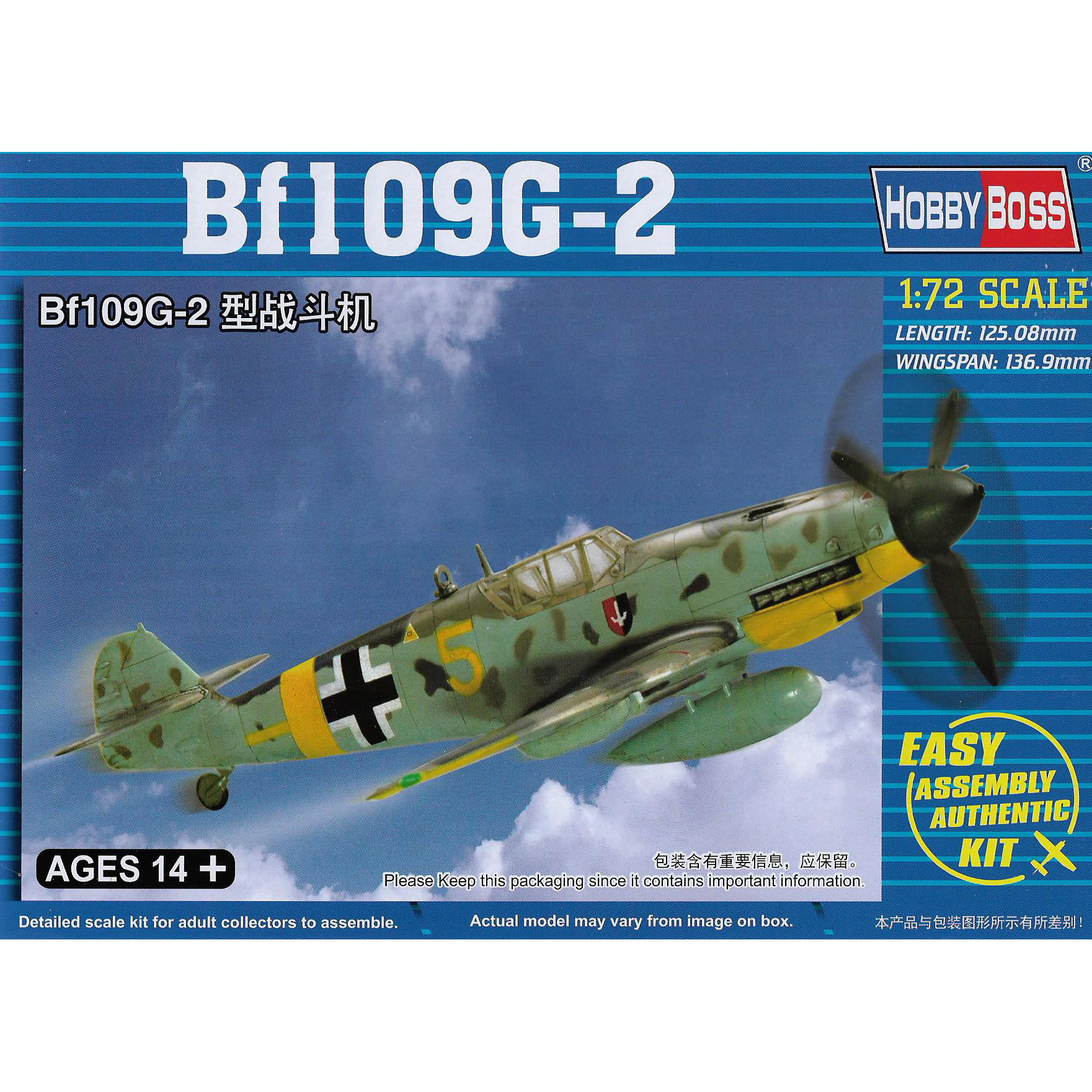 80223 HobbyBoss 1/72 Aircraft BF109 G-2