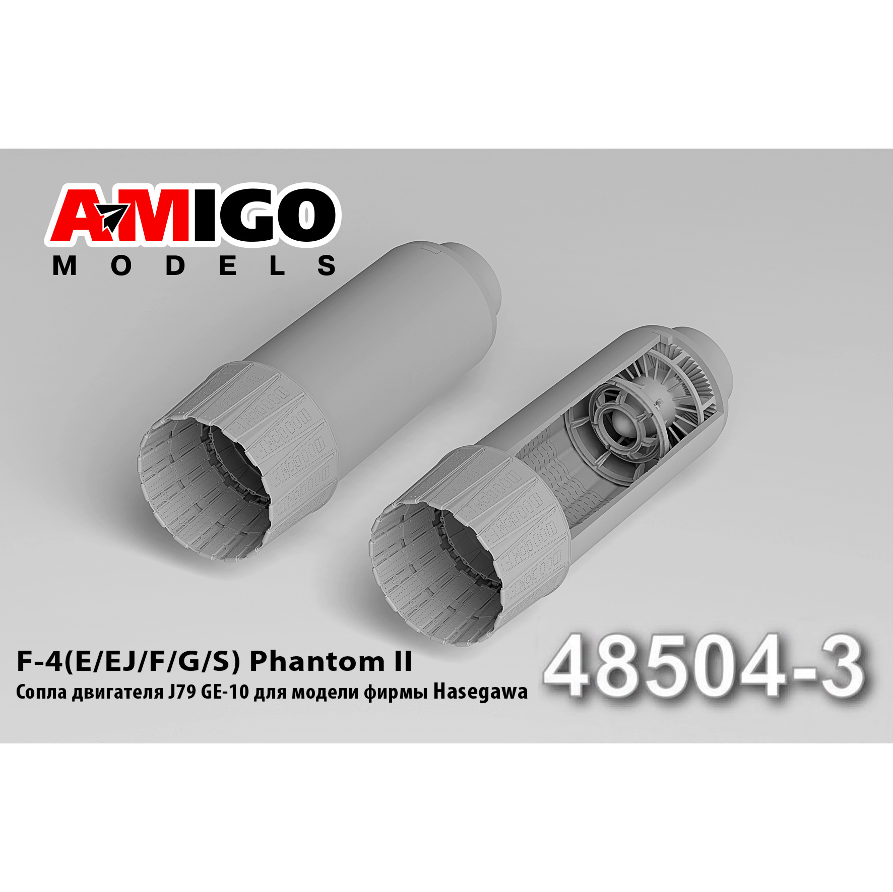 AMG48504-3 Amigo Models 1/48 Сопла двигателя GE-J79 для модели RF-4EJ