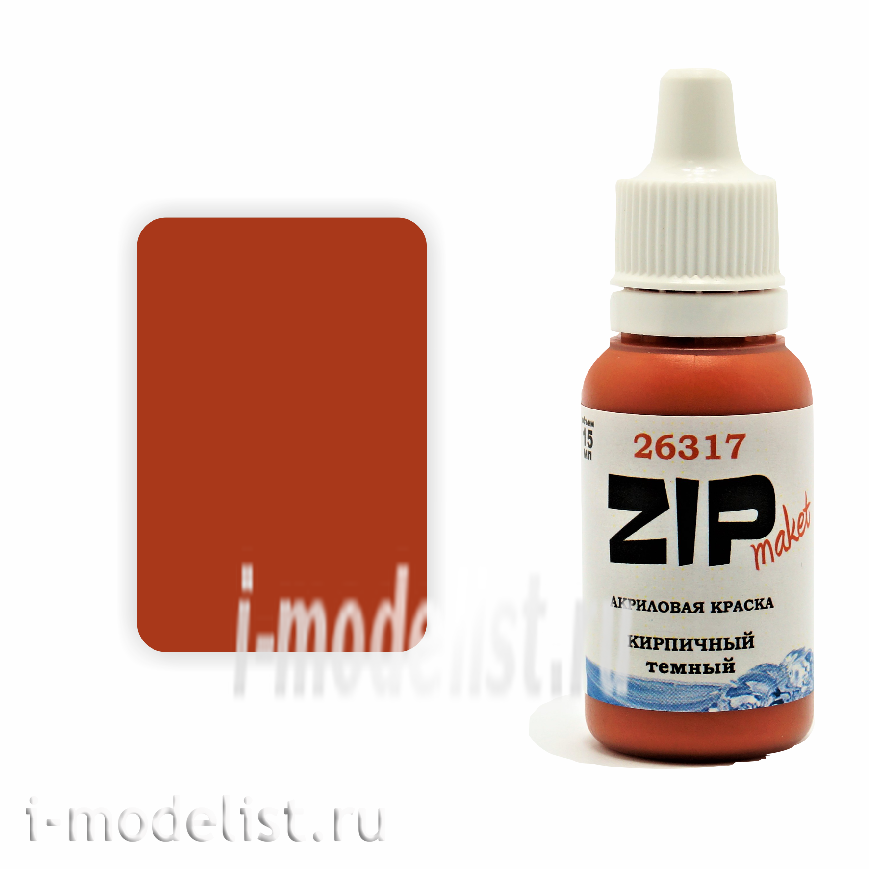 26317 ZIPMaket Paint model BRICK dark