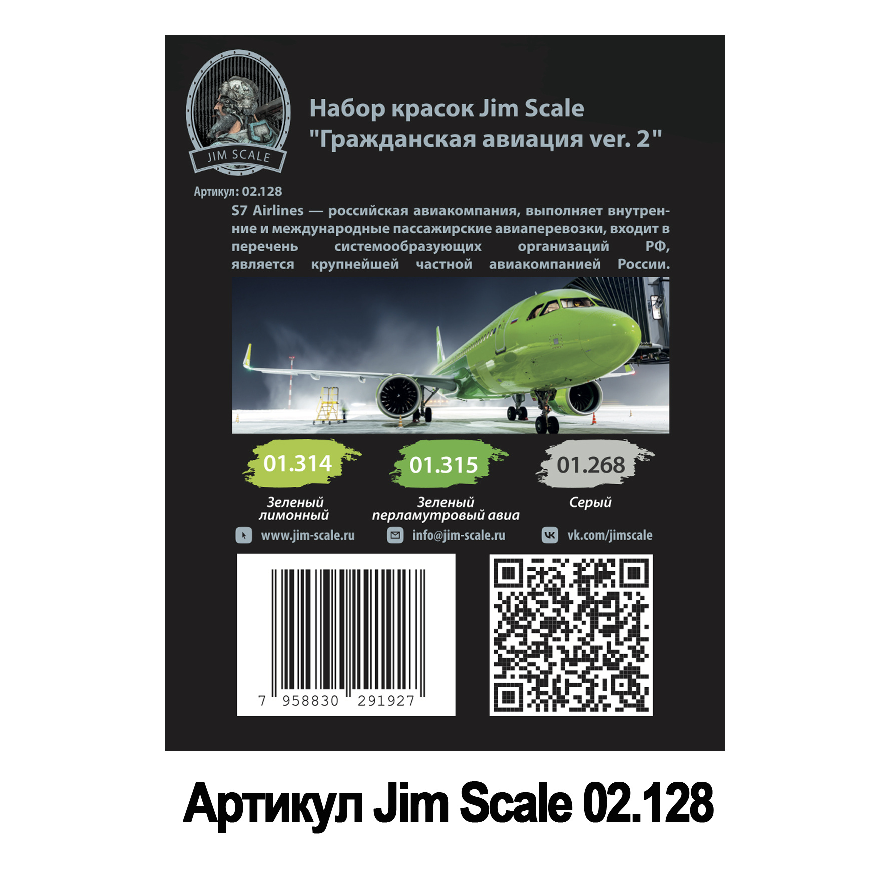 02.128 Jim Scale Set of acrylic paints 