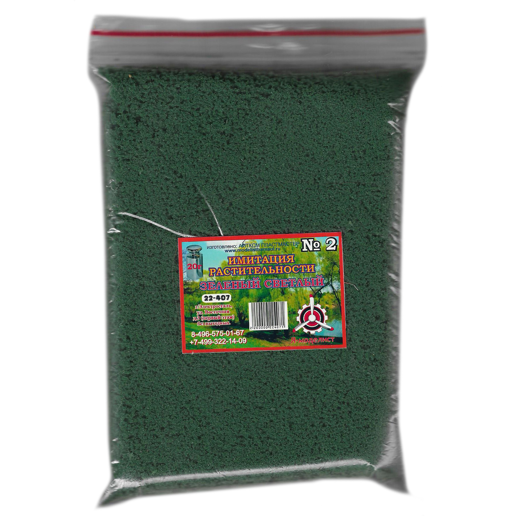 22-407 Imodelist Greens imitation of vegetation. Light green 20g №2