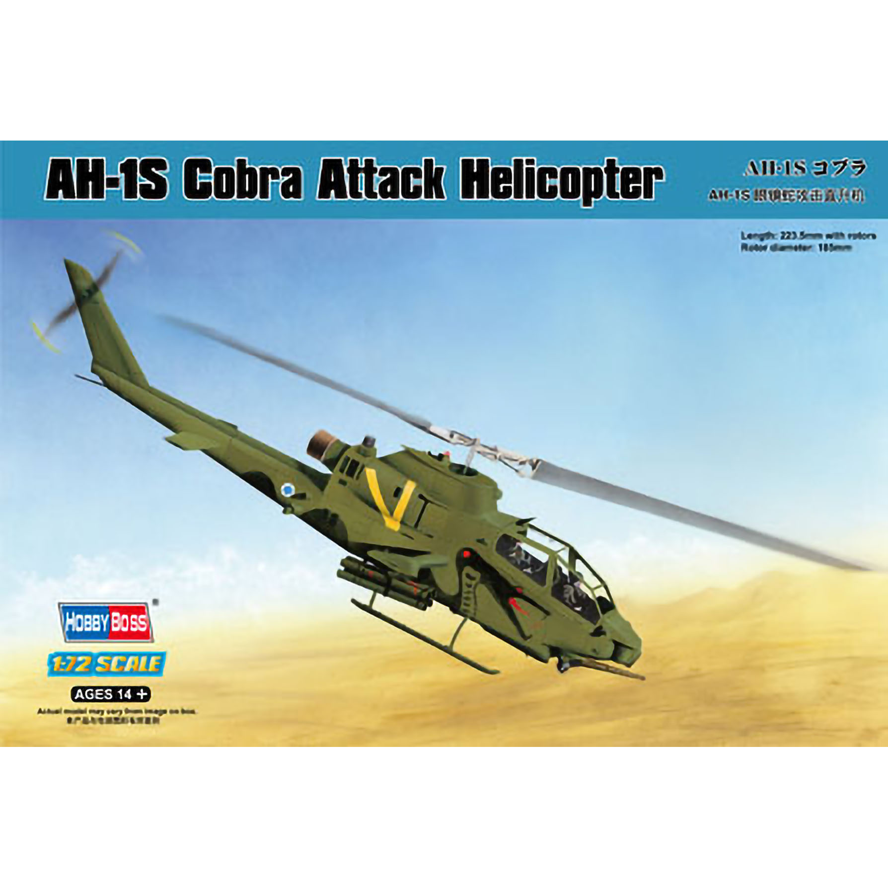 87225 HobbyBoss 1/72 AH-1S Cobra Attack Helicopter