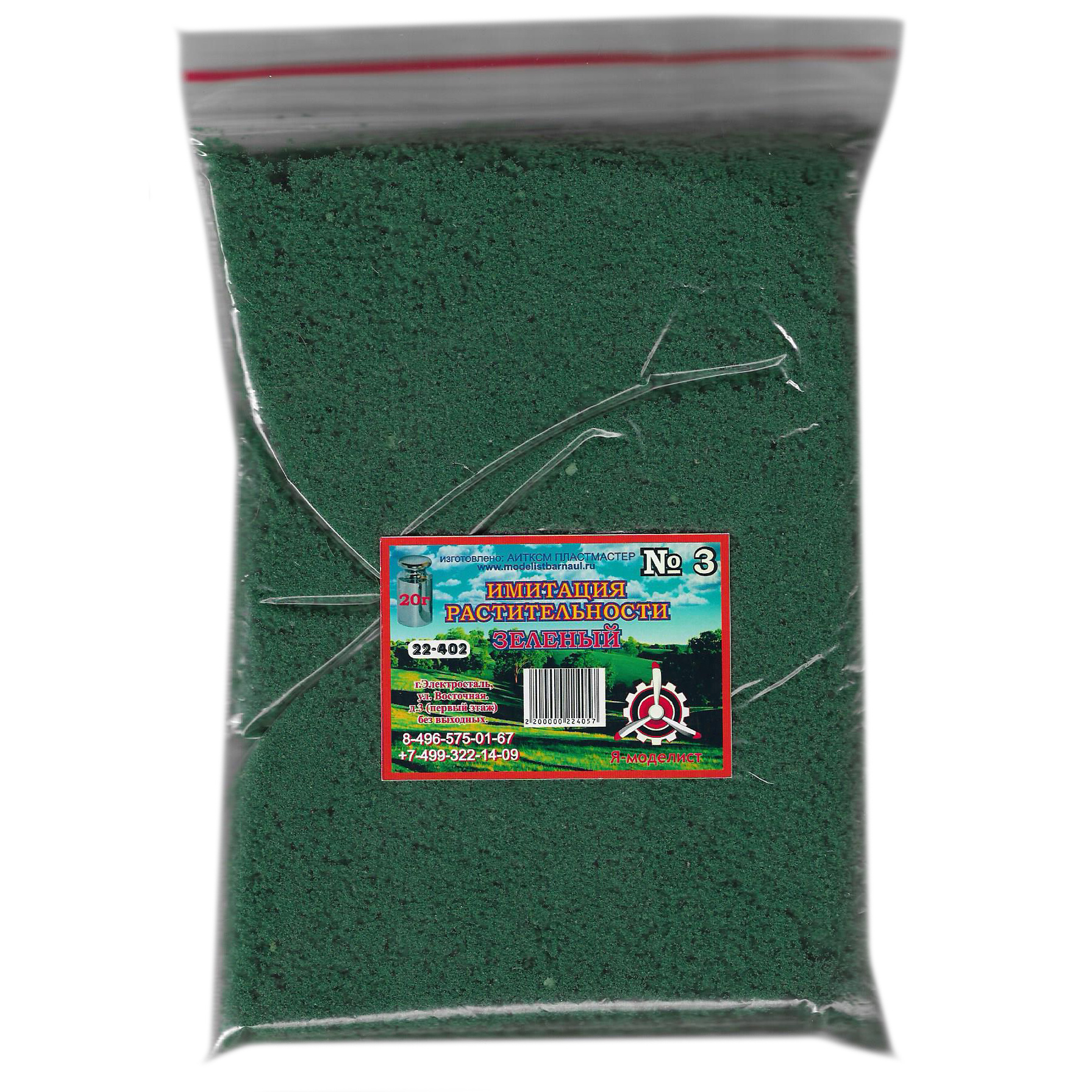 22-402 Imodelist Greens imitation of vegetation. Green 20g №3