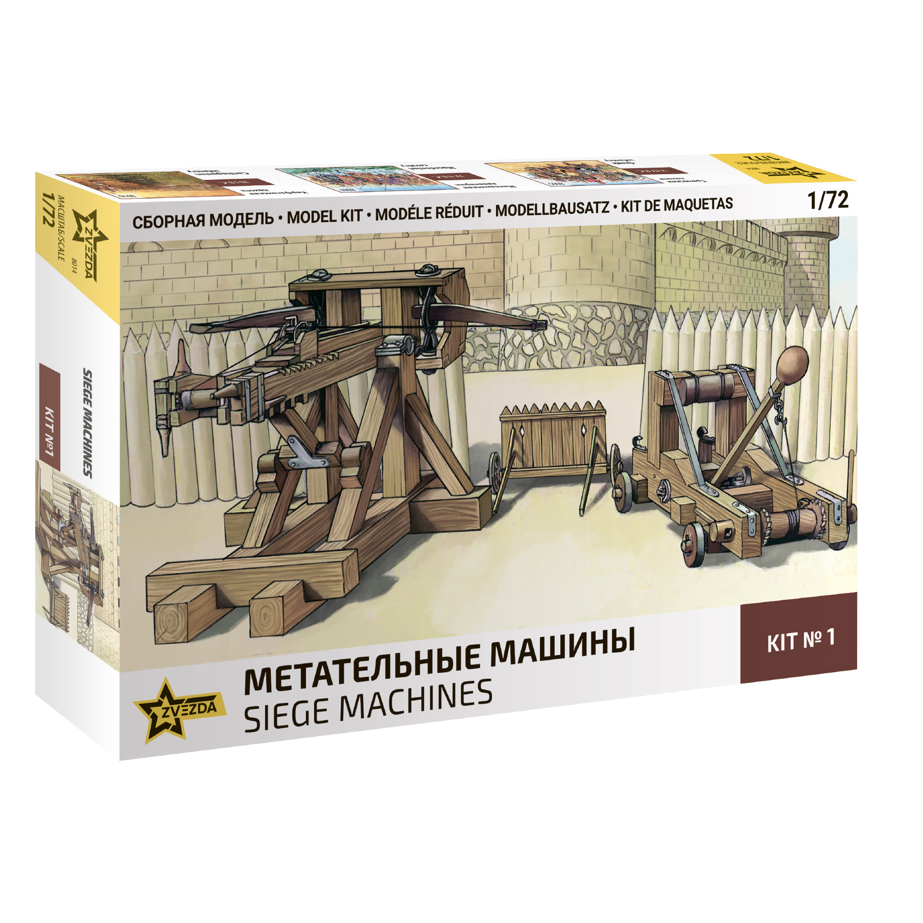 8014 Zvezda 1/72 catapults