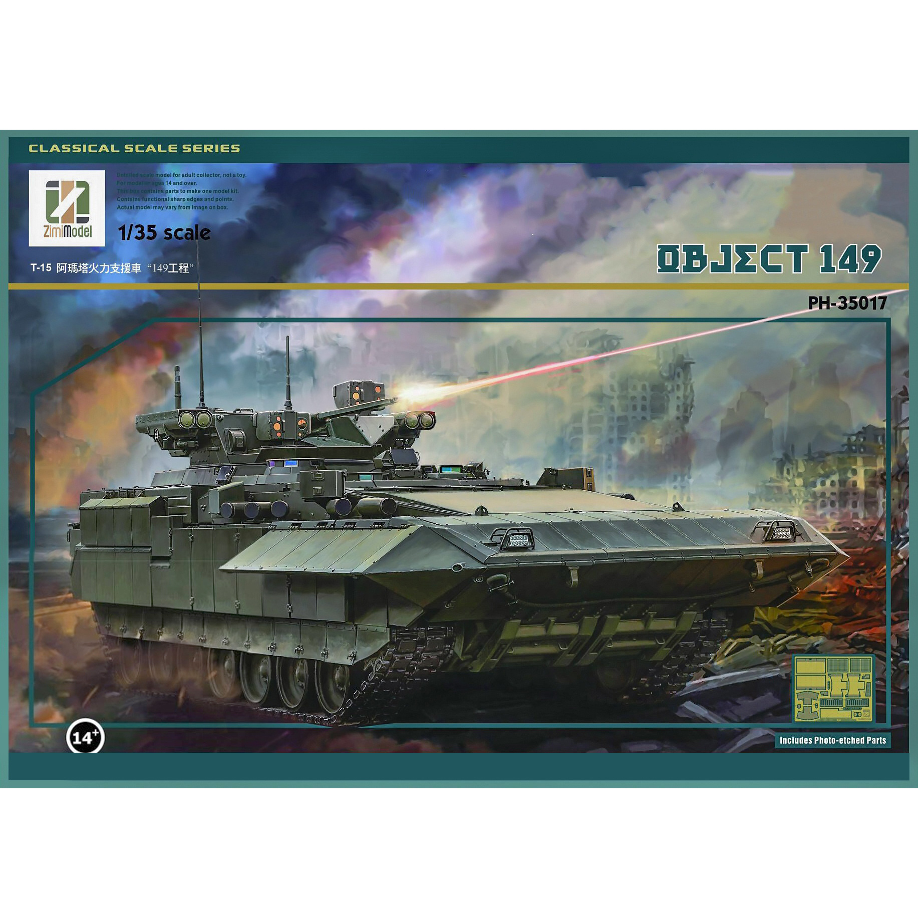 PH35017 Zimi Models 1/35 Объект 149