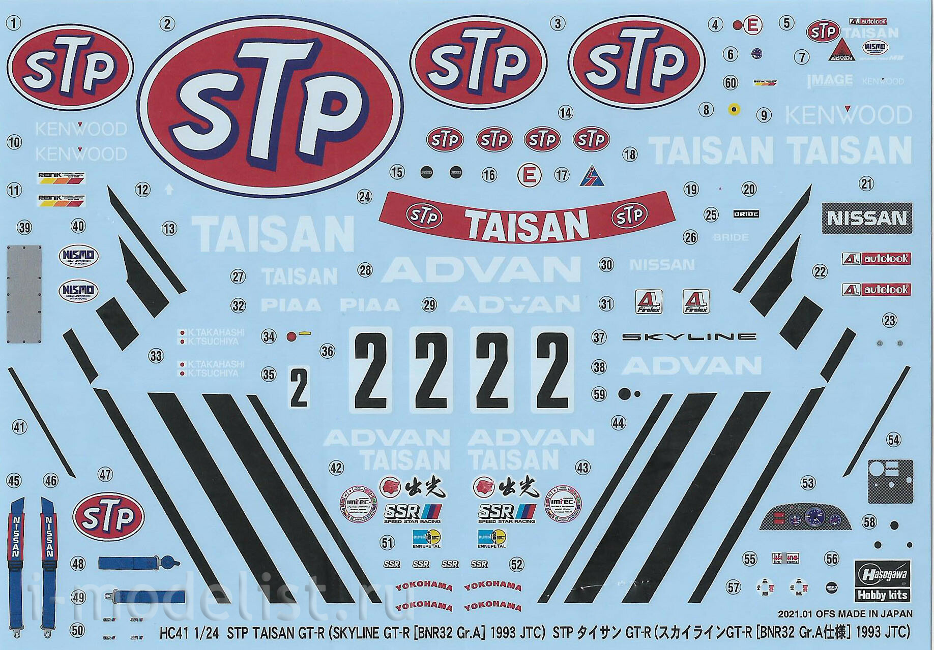 21141 Hasegawa 1/24 Car STP Taisan GT-R (Skyline GT-R [BNR32 Gr.A] 1993 JTC)