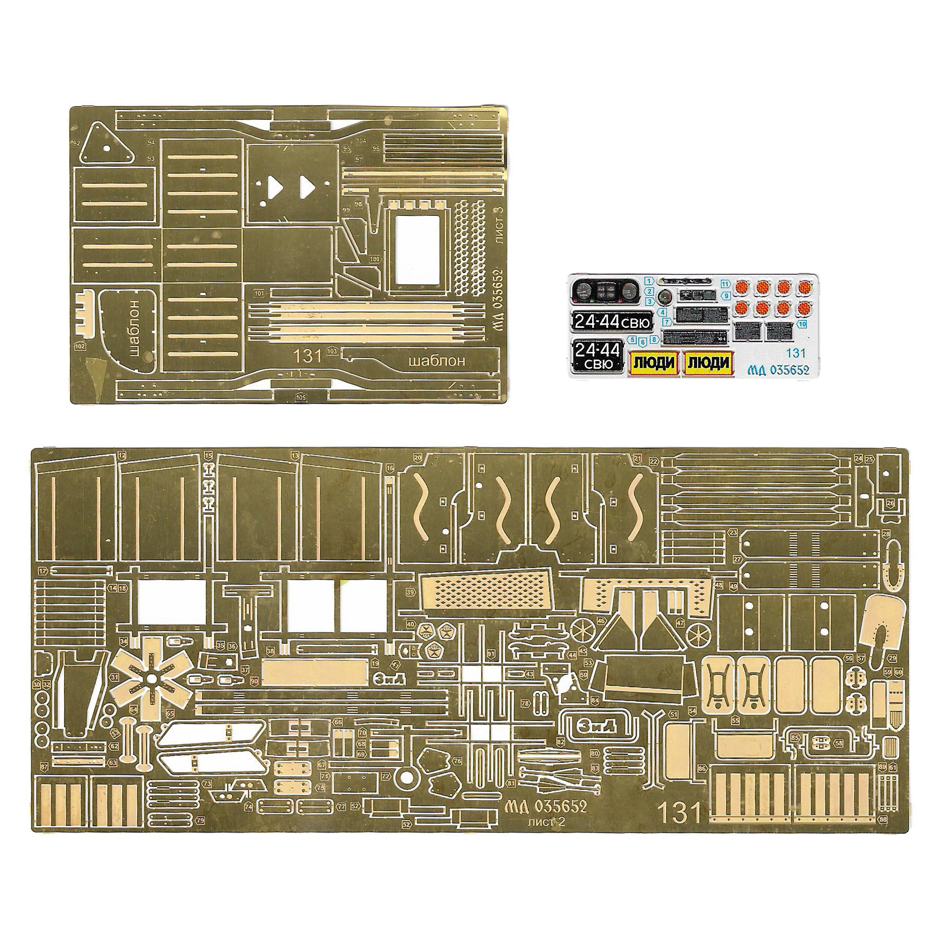 035652 Микродизайн 1/35 Набор фfromfromравления кабины и элементов шасси для сборной модели З-131 (Zvezda)