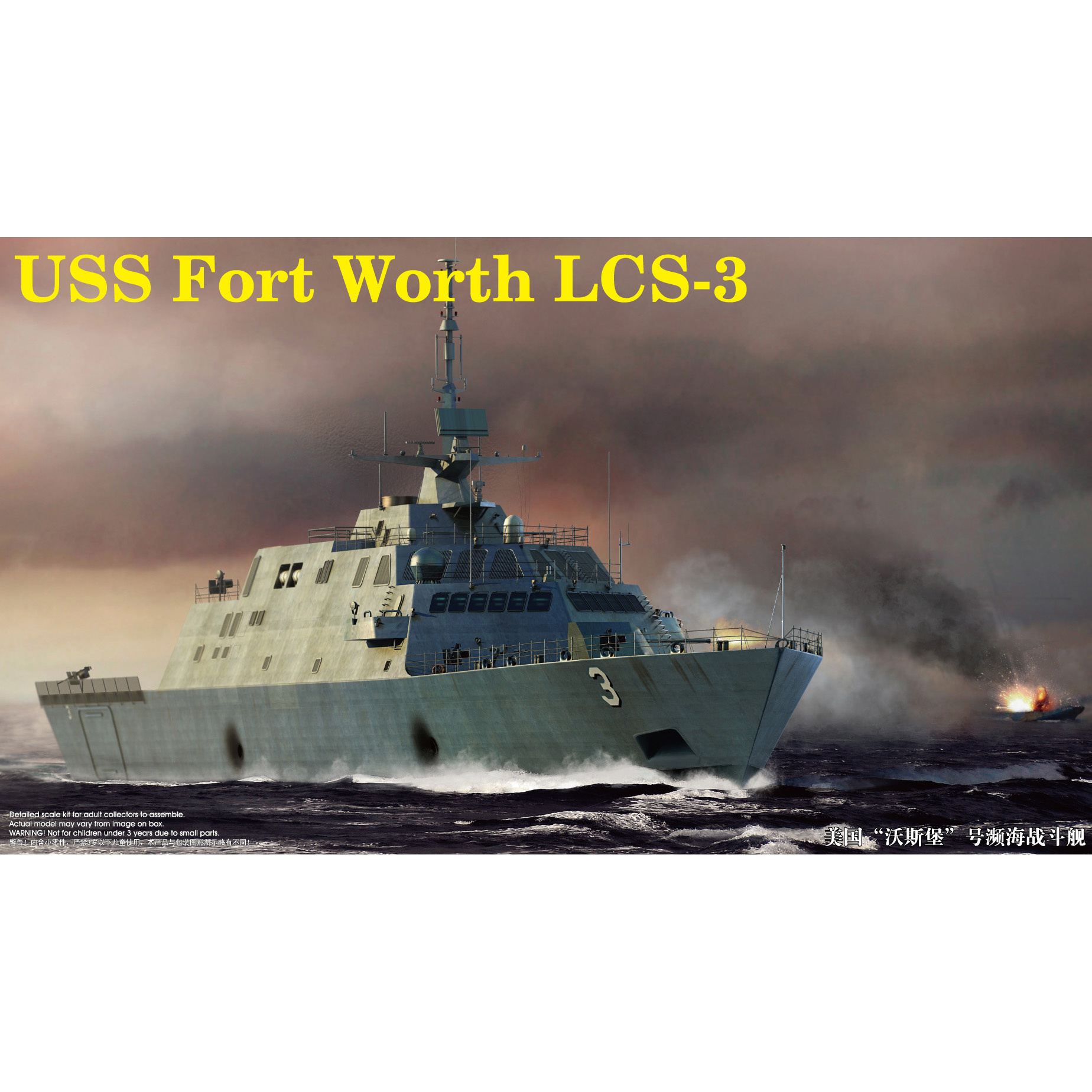 04553 Trumpeter 1/350 Ship LCS-3 USS Fort Worth
