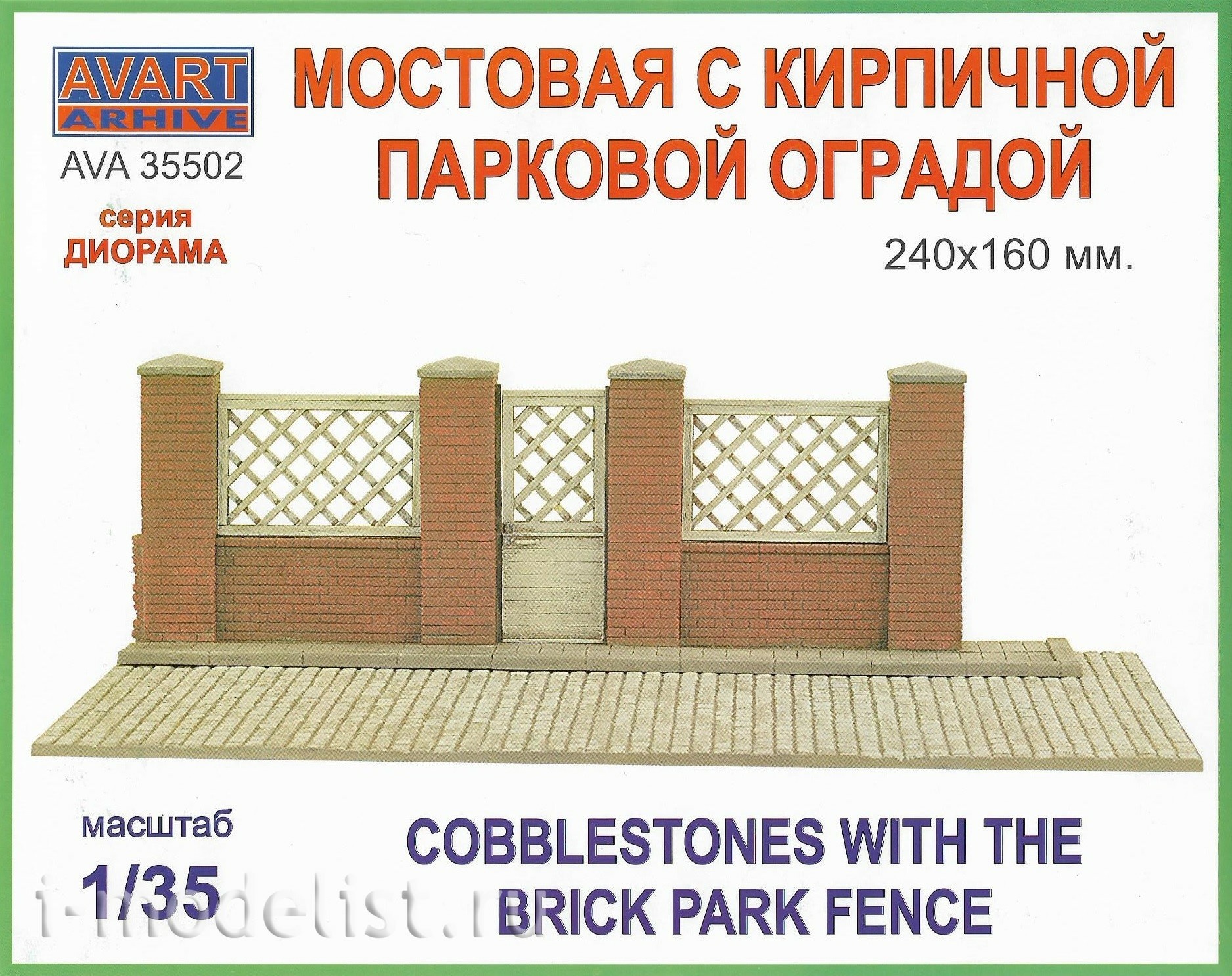 AVA35502 AVART ARHIV 1/35 paving brick Park fence 240х160 mm