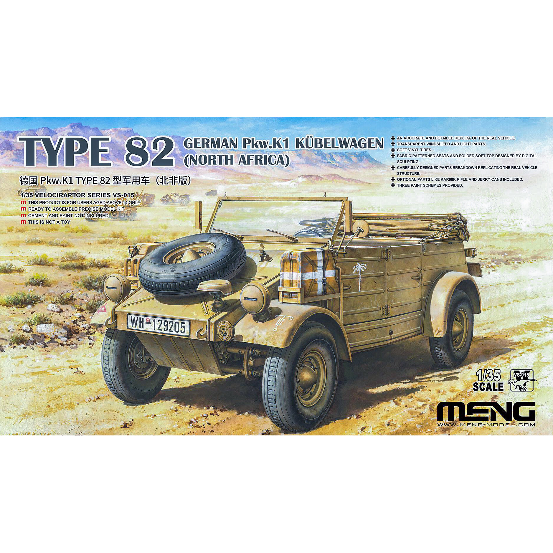 VS-015 Meng 1/35 Notмецкий Pahnkw.K1 Kübelwagen Тип 82 (Северная Африка)