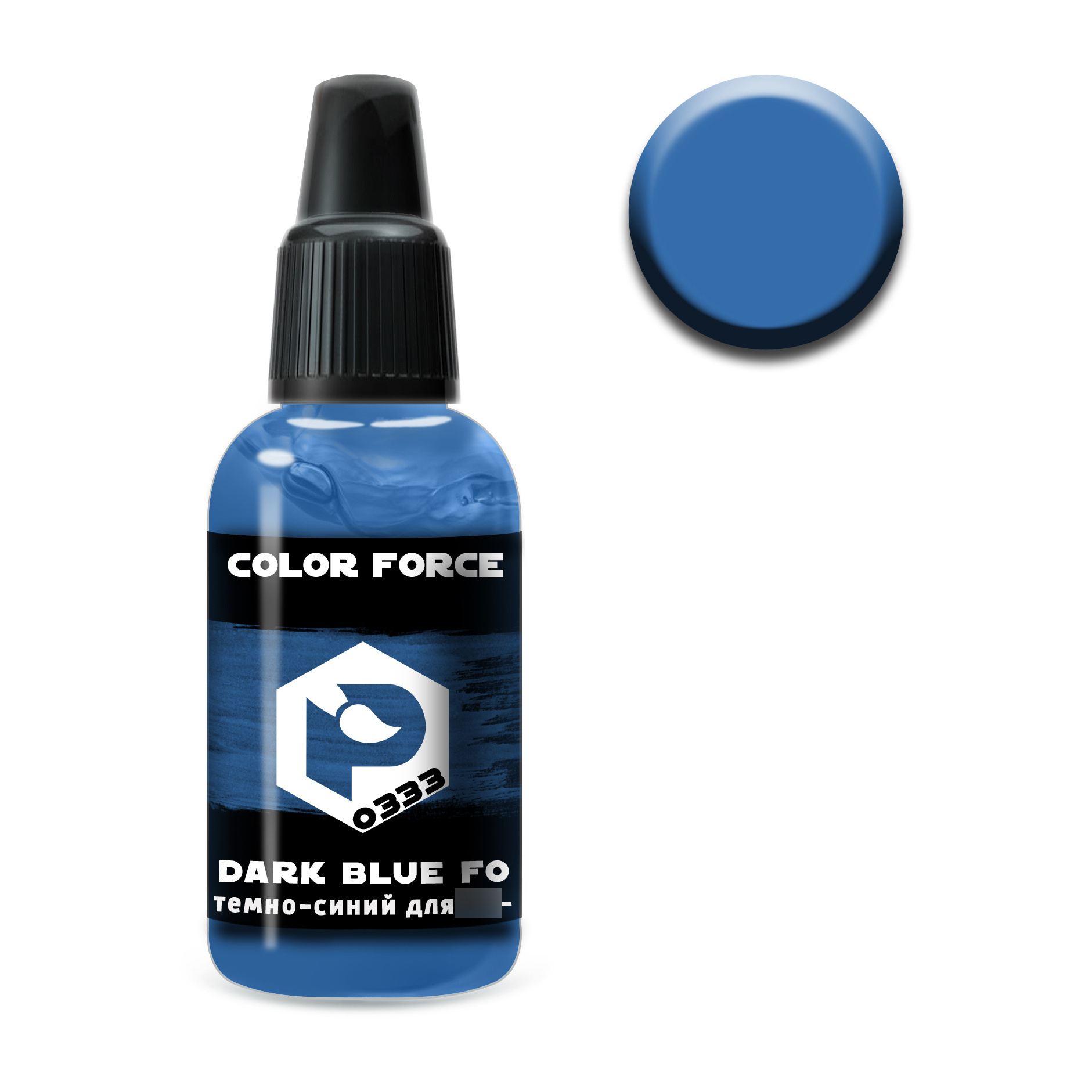 art.0333 Pacific88 airbrush Paint Dark blue for Dry-33 (Dark blue for S. U.-33)