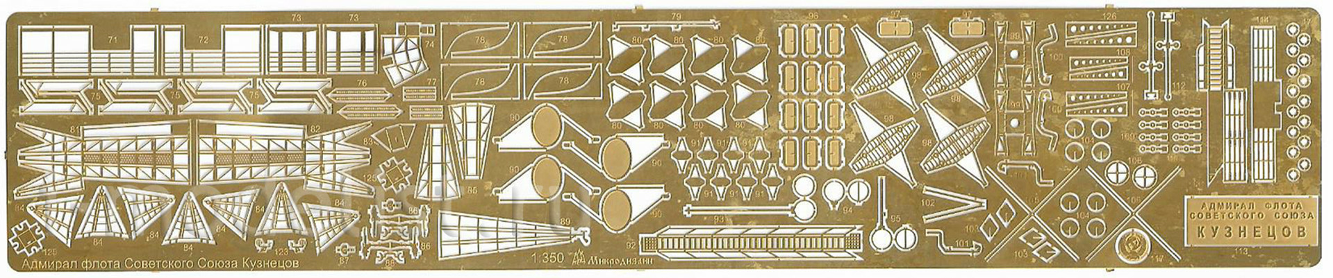 350207 Microdesign 1/350 Set of photo-etched parts for the aircraft carrier 