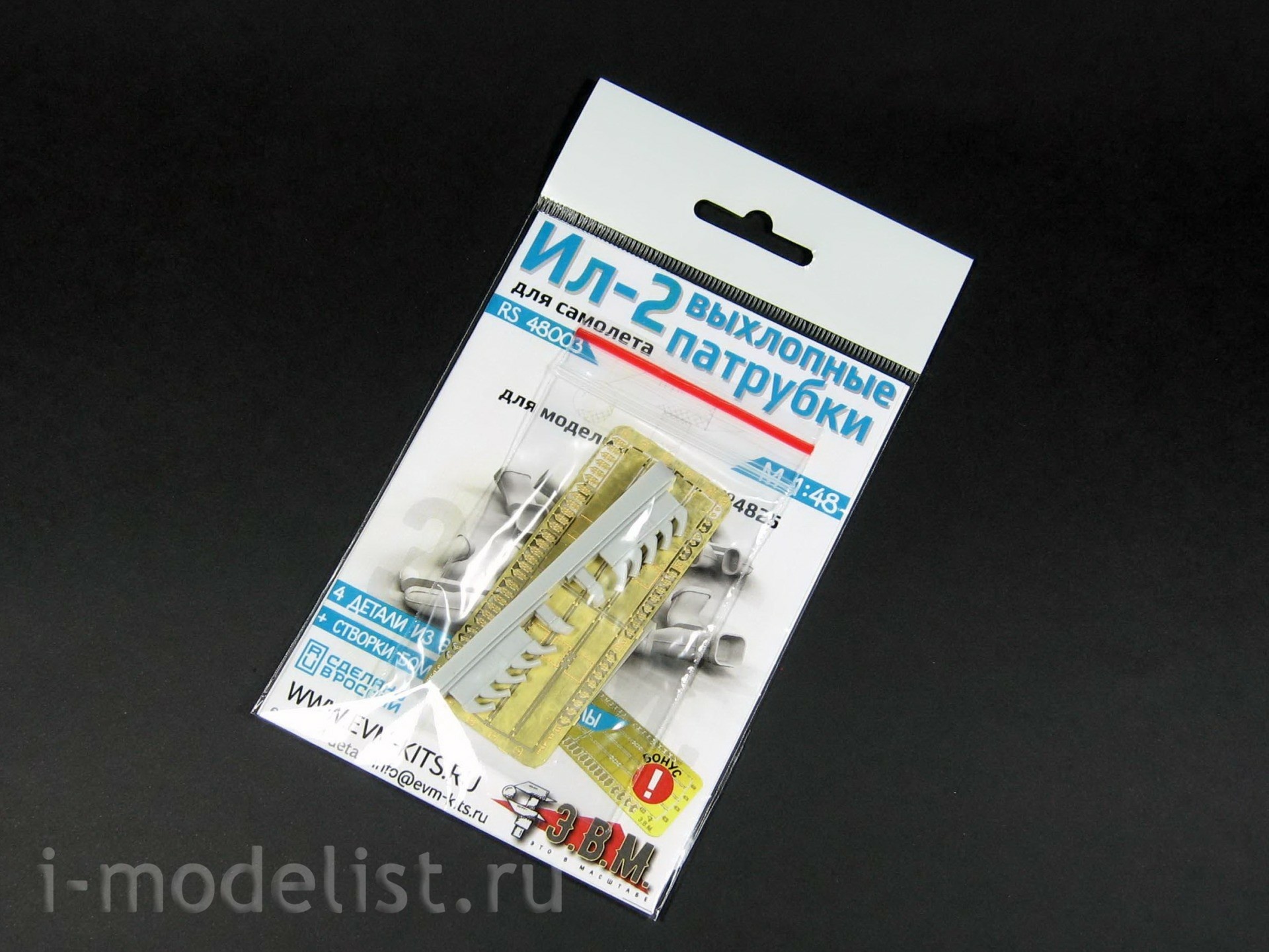 RS48003 E. V. M. 1/48 Exhaust pipes for IL-2 (Zvezda)